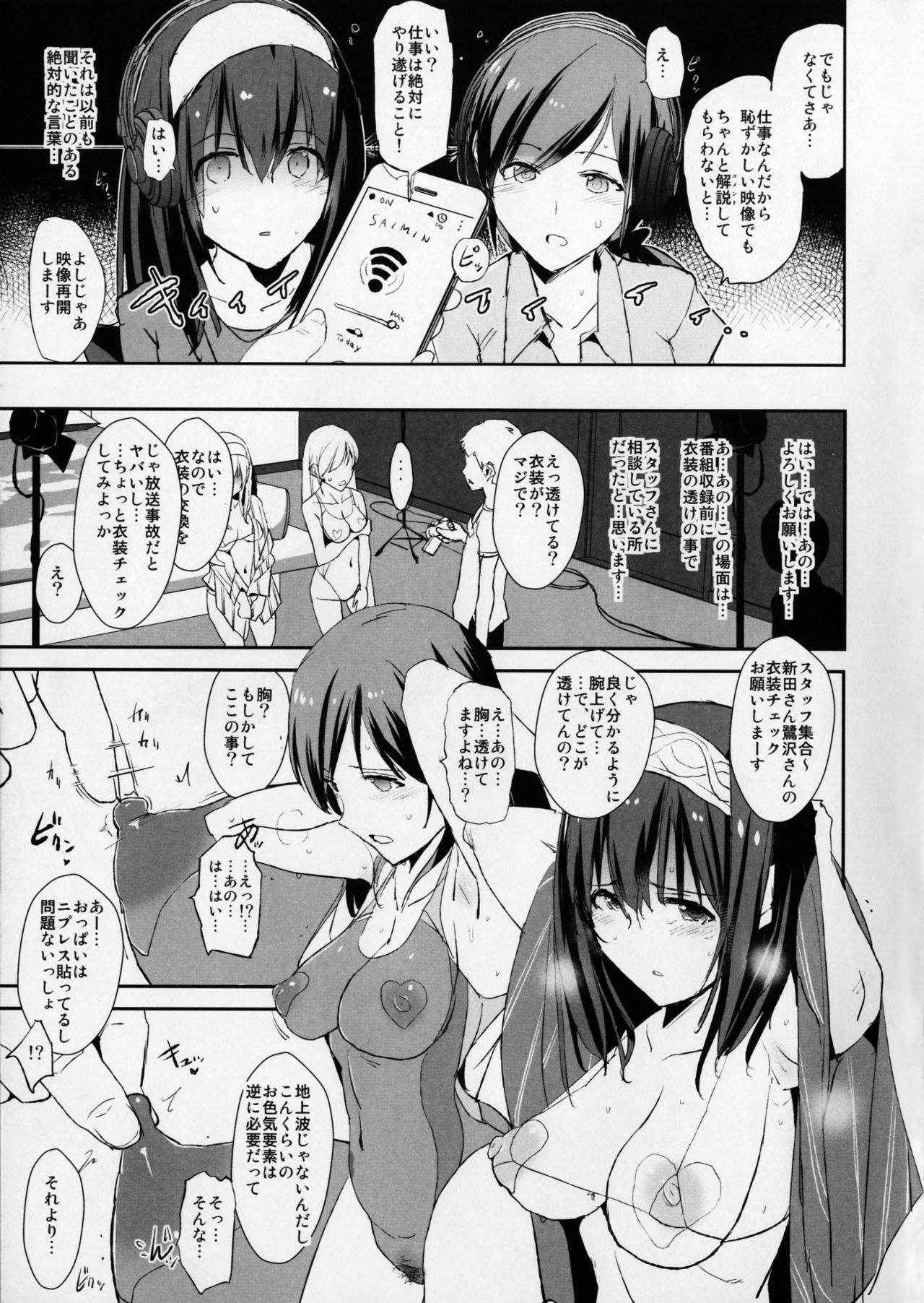 (COMIC1☆11) [Yami ni Ugomeku (Dokurosan)] Sagisawa Fumika no Saimin Dosukebe Kansoubun With Nitta Minami Outtake + Omake Paper (THE IDOLM@STER CINDERELLA GIRLS)