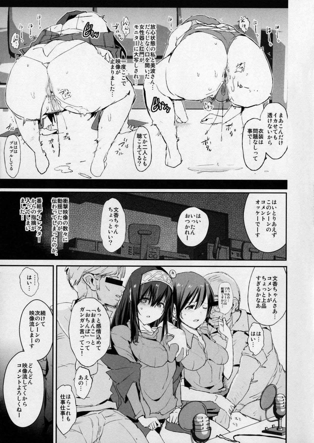 (COMIC1☆11) [Yami ni Ugomeku (Dokurosan)] Sagisawa Fumika no Saimin Dosukebe Kansoubun With Nitta Minami Outtake + Omake Paper (THE IDOLM@STER CINDERELLA GIRLS)