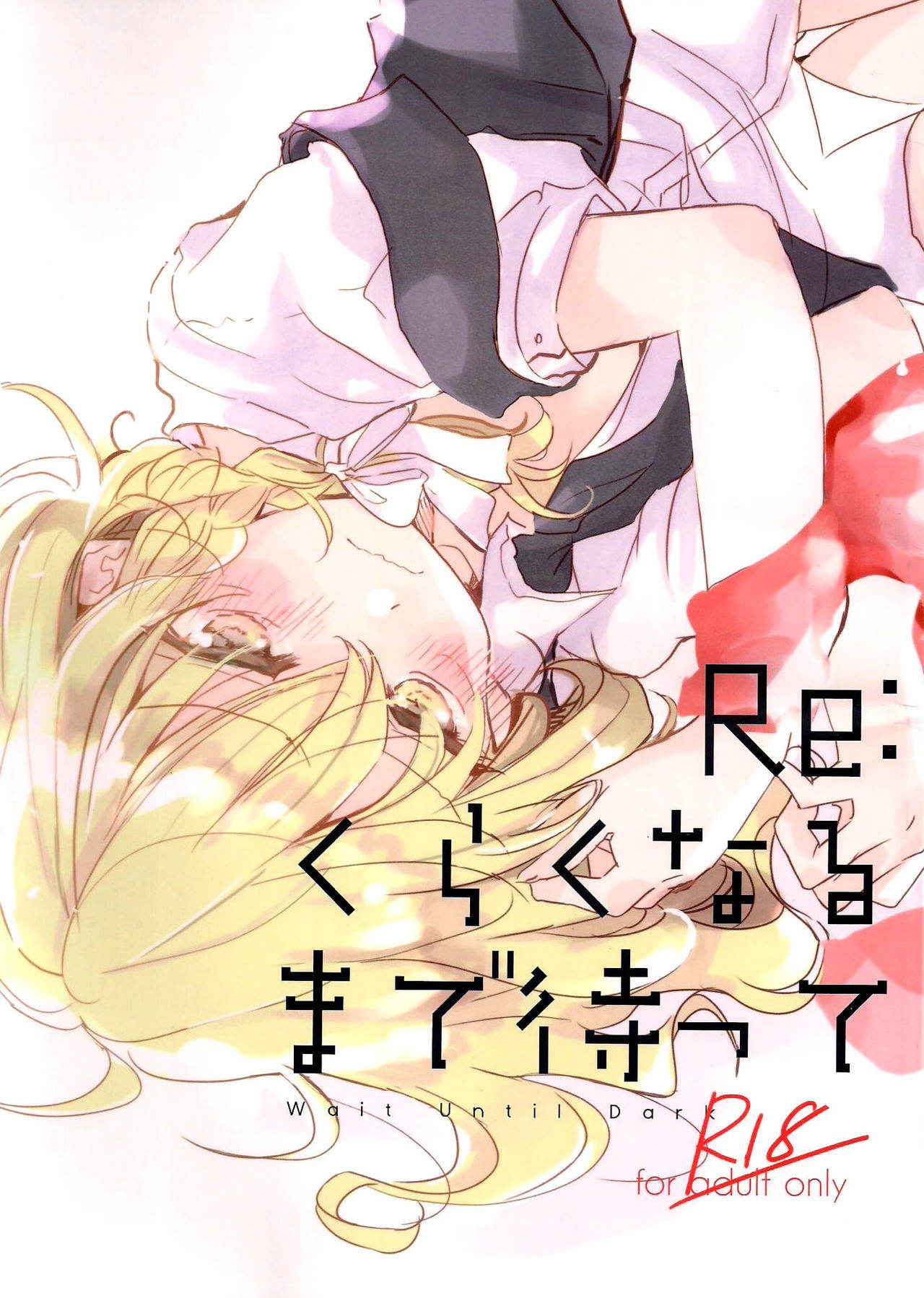 (Reitaisai 13) [poprication (Beni Shake)] Re: Kuraku Naru made Matte | Re: Wait Until Dark (Touhou Project) [English] [Fellowship of Freelancers]