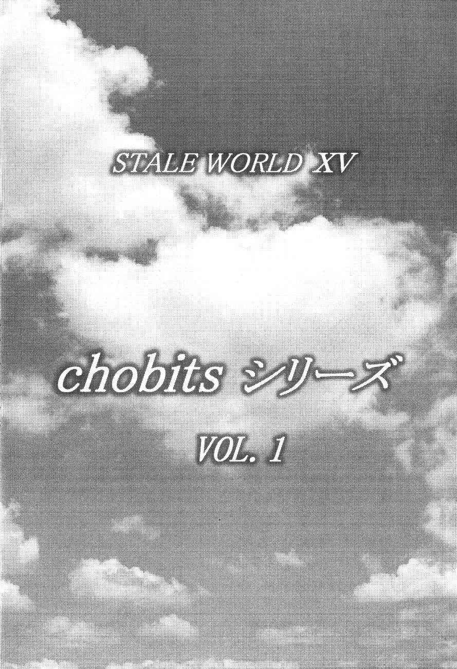 [Kotogi Raura]  Stale World 15 (Chobits)