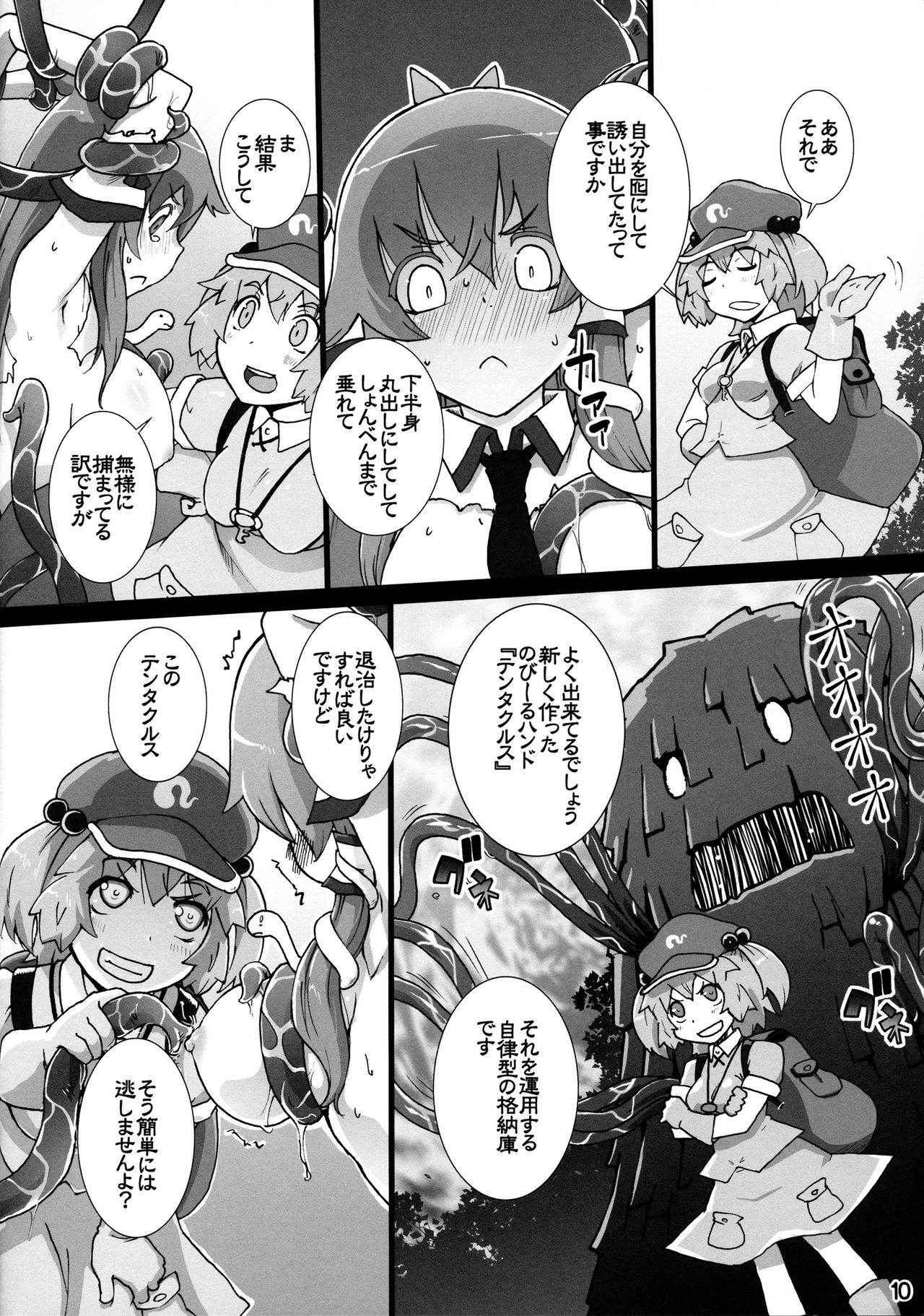 (Kouroumu 11) [Momo Ego (Kei Jiei)] Nitori ga Sanae o Karametoru! (Touhou Project)