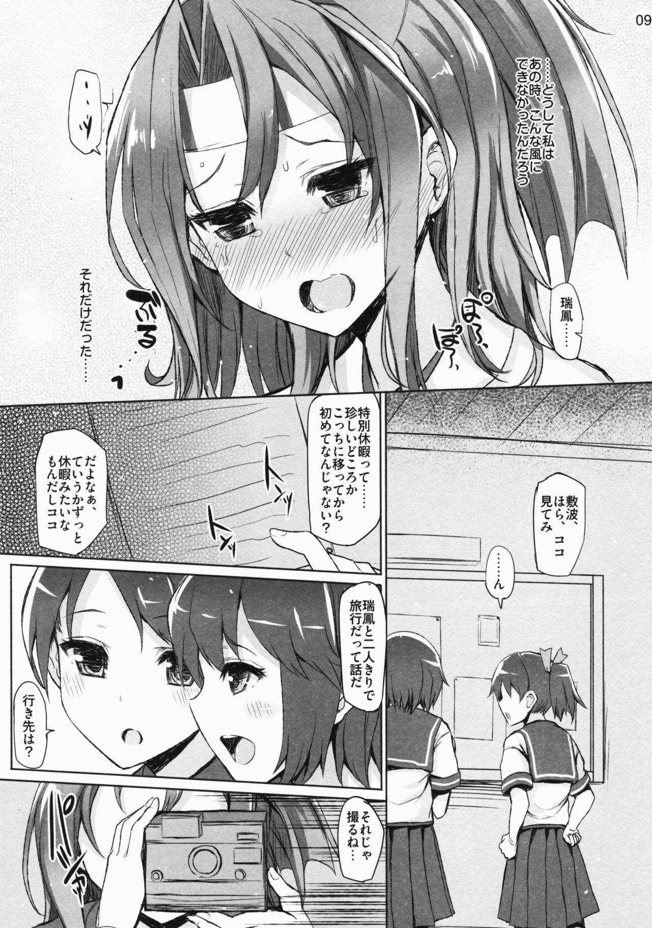 (C91) [Inst (Interstellar)] TURNED INSIDE-OUT (Kantai Collection -KanColle-)