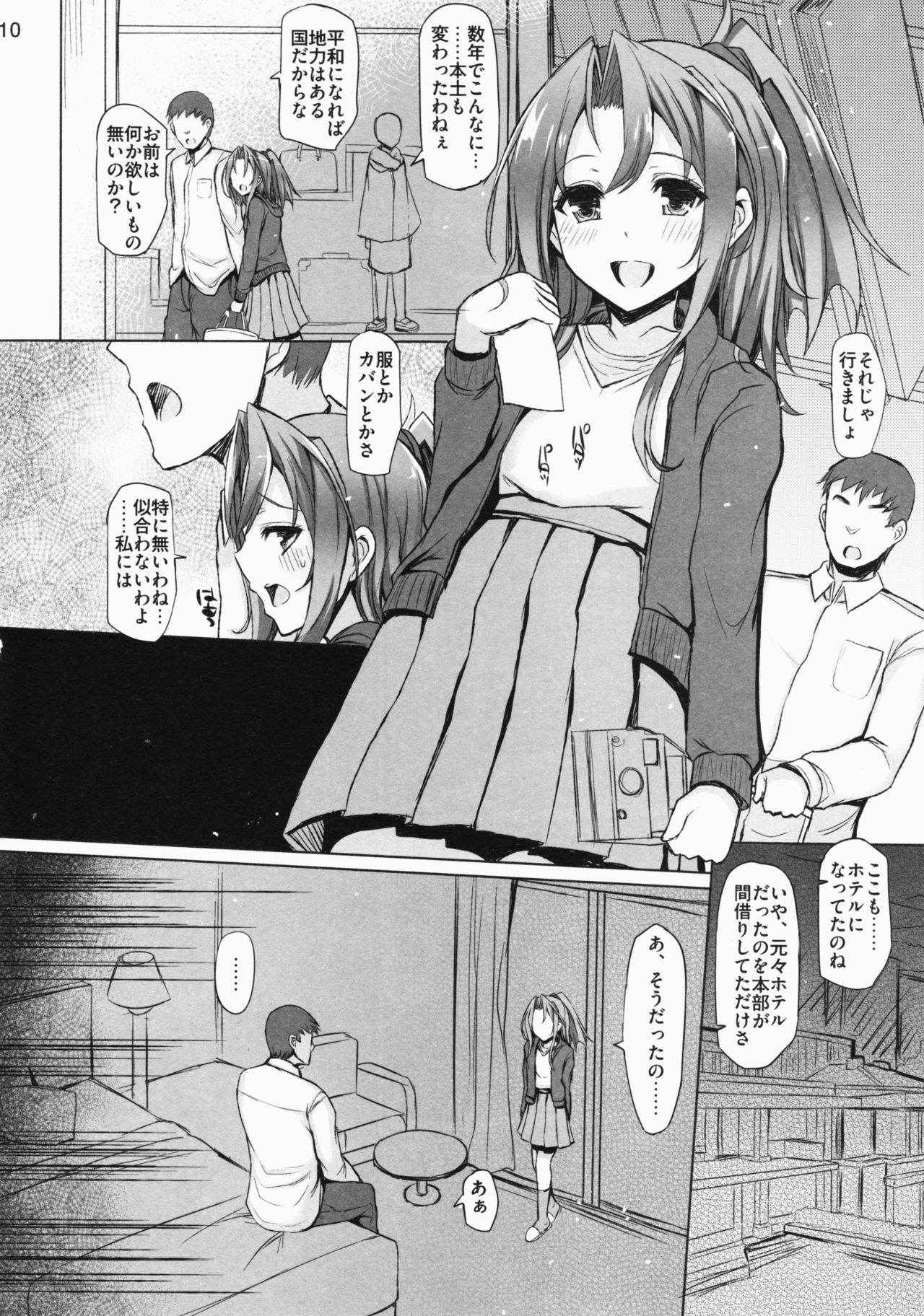 (C91) [Inst (Interstellar)] TURNED INSIDE-OUT (Kantai Collection -KanColle-)