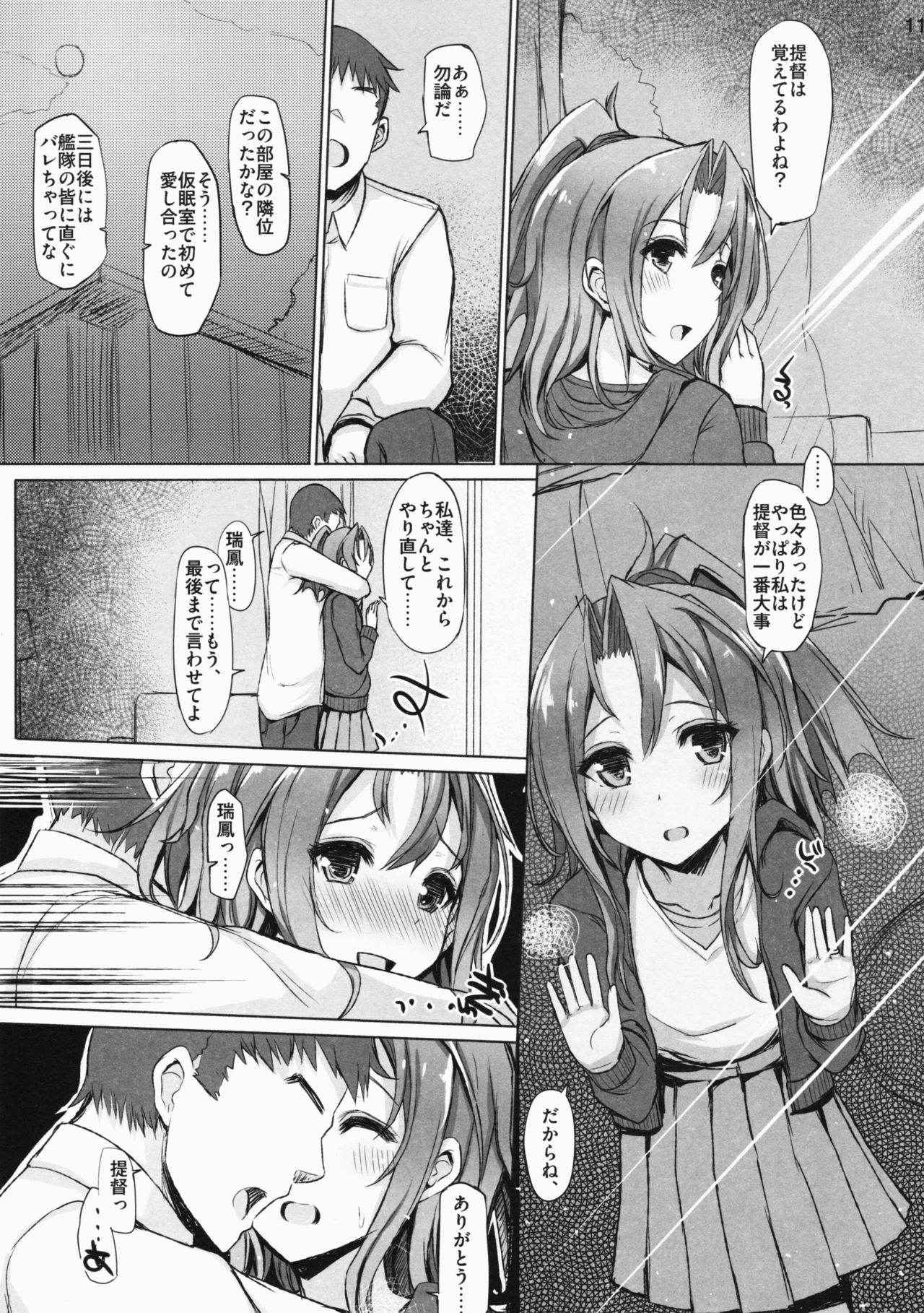 (C91) [Inst (Interstellar)] TURNED INSIDE-OUT (Kantai Collection -KanColle-)