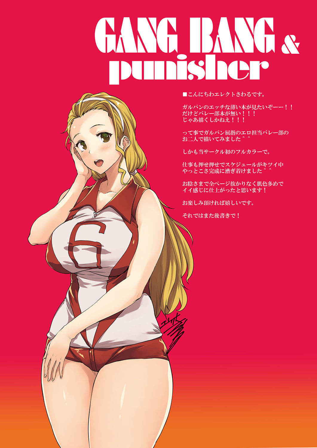 [ERECT TOUCH (Erect Sawaru)] GANGBANG & PUNISHER (Girls und Panzer) [Digital]