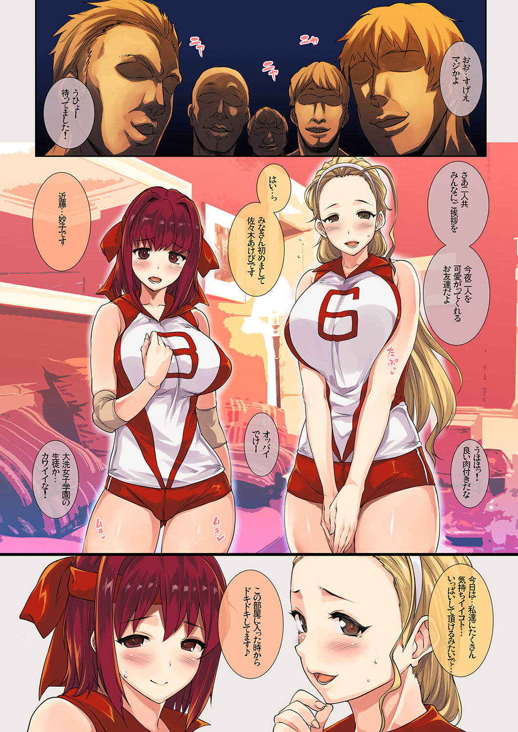 [ERECT TOUCH (Erect Sawaru)] GANGBANG & PUNISHER (Girls und Panzer) [Digital]