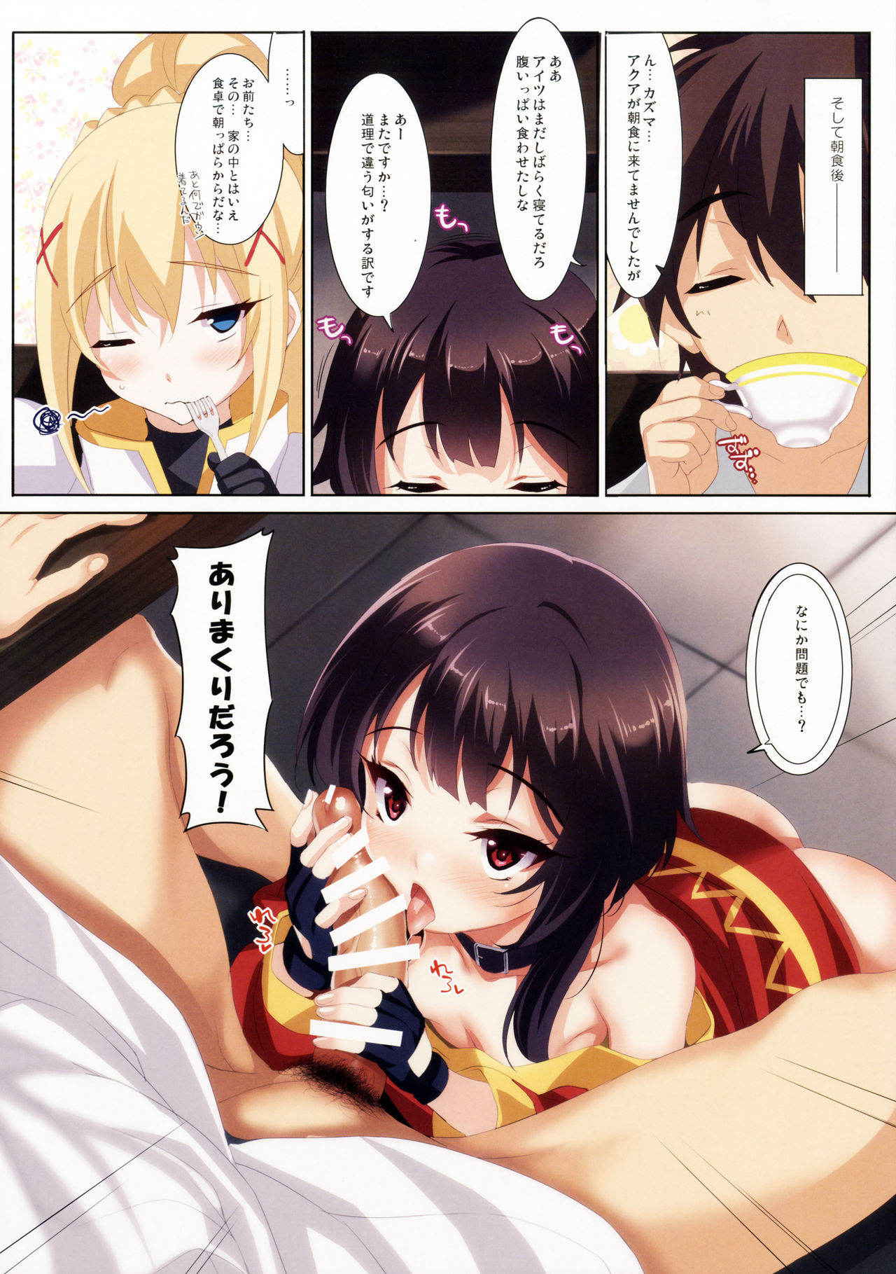 (COMIC1☆11) [clesta (Cle Masahiro)] CL-orz 52 (Kono Subarashii Sekai ni Syukufuku o!)