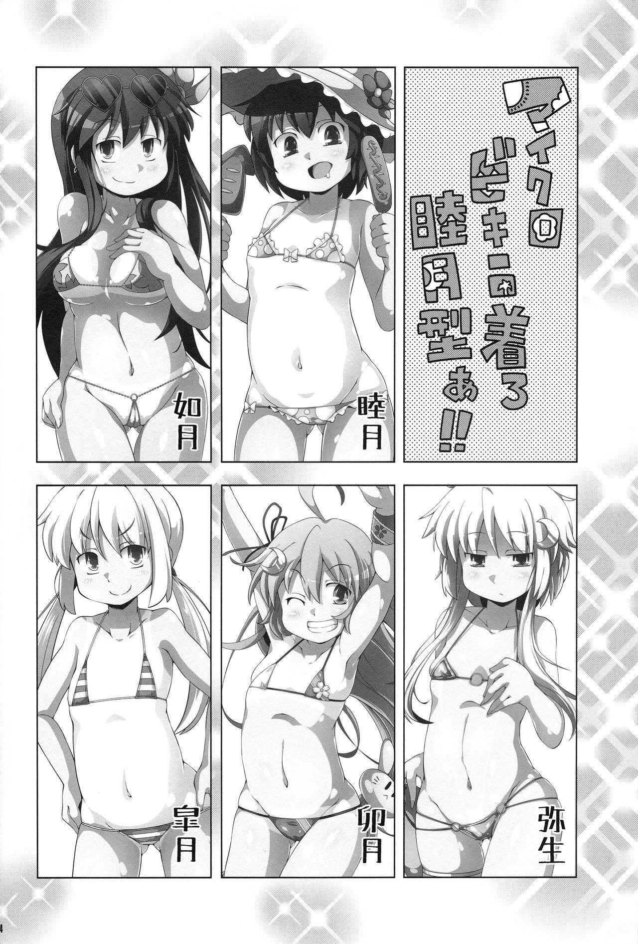 (C91) [Watosato (Sugiura Sen)] Micro Bikini Kiro Mutsuki-gataa!! (Kantai Collection -KanColle-)