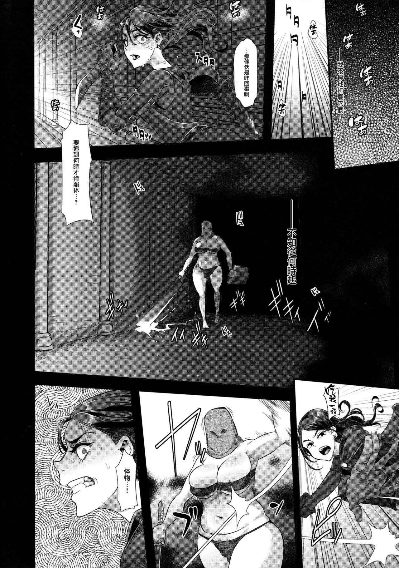 (COMIC1☆11) [Da Hootch (ShindoL)] MILDRED Junbigou (Dark Souls) [Chinese] [有毒気漢化組]