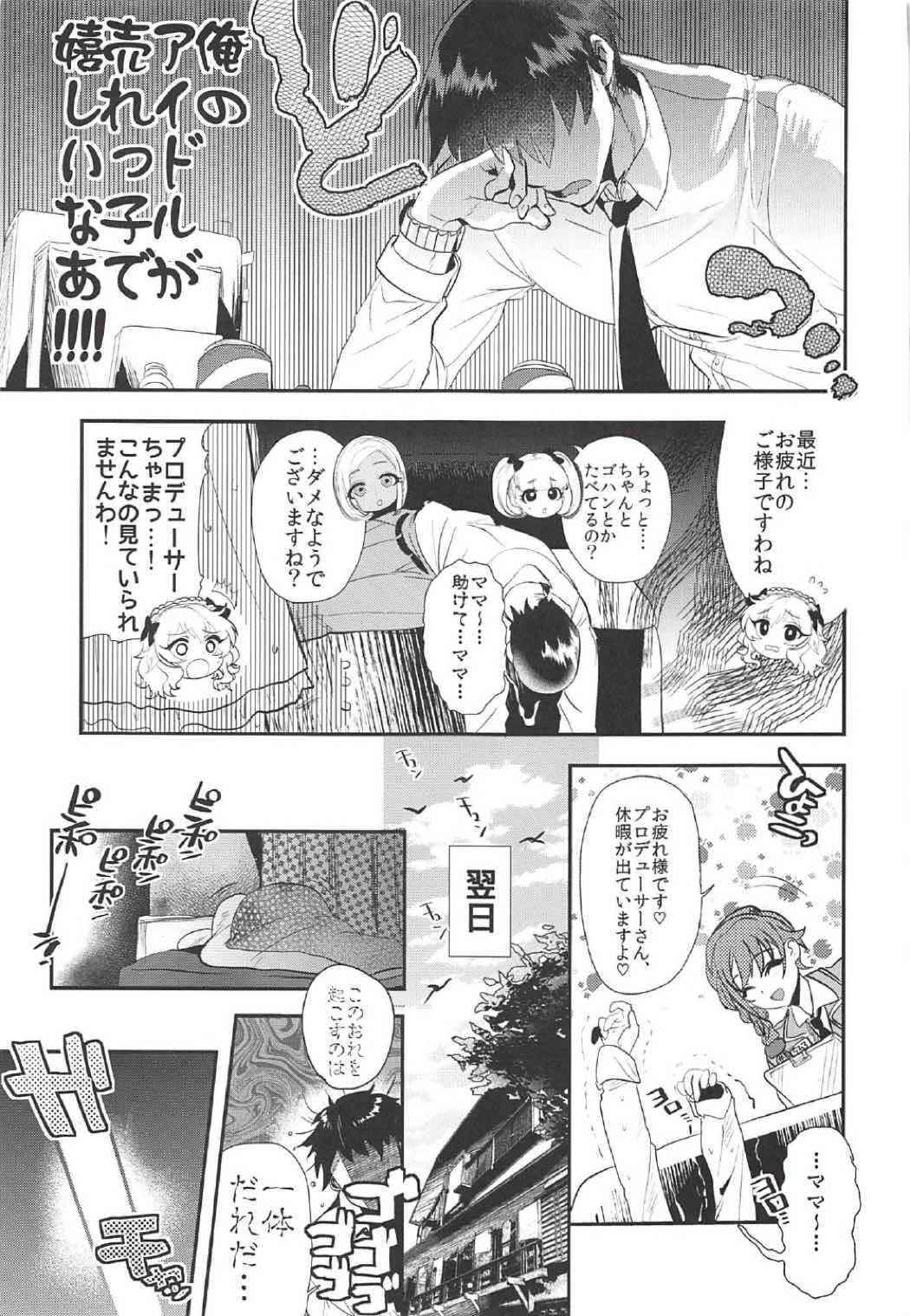 (COMIC1☆11) [Munomerichin (Munomerikun)] Kinpatsupuchi Mama Idol (THE IDOLM@STER CINDERELLA GIRLS)