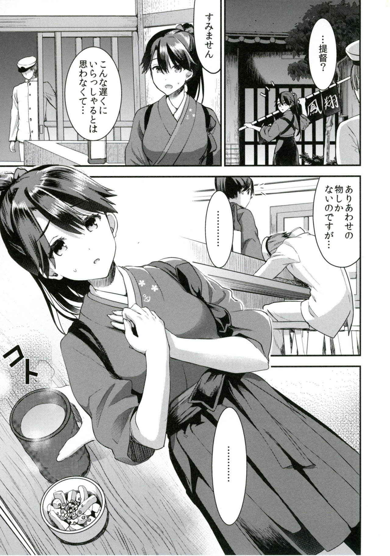 (COMIC1☆11) [Otabe Dynamites (Otabe Sakura)] Teitoku o Dame ni Suru Junyuu Tekoki Houshou Hen (Kantai Collection -KanColle-)