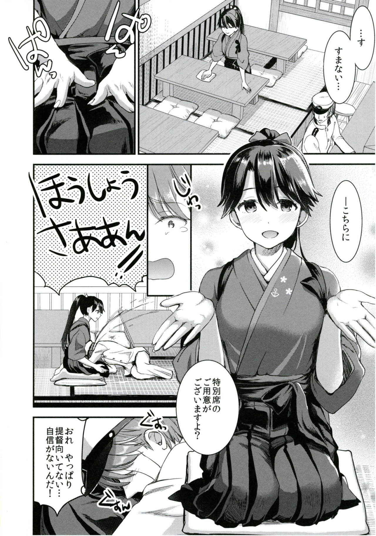 (COMIC1☆11) [Otabe Dynamites (Otabe Sakura)] Teitoku o Dame ni Suru Junyuu Tekoki Houshou Hen (Kantai Collection -KanColle-)