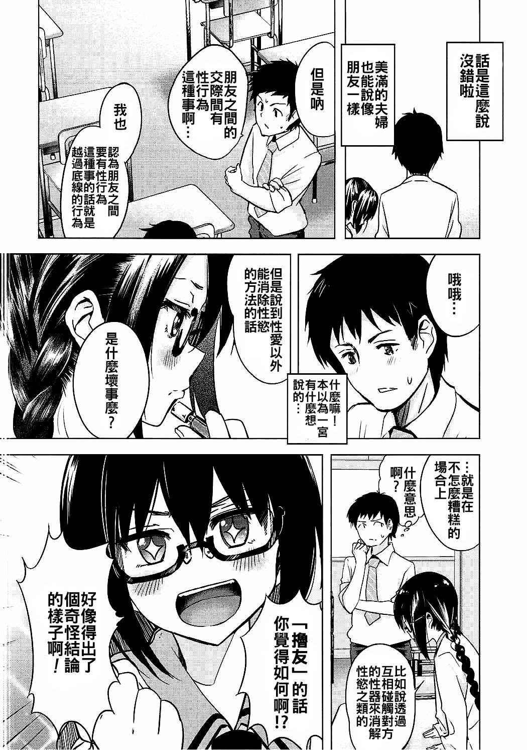 (C91) [ActiveMover (Arikawa Satoru)] Watashi wa Sensei no Shikotomo desu! (Omaera Zenin Mendokusai!) [Chinese] [oo君個人漢化]