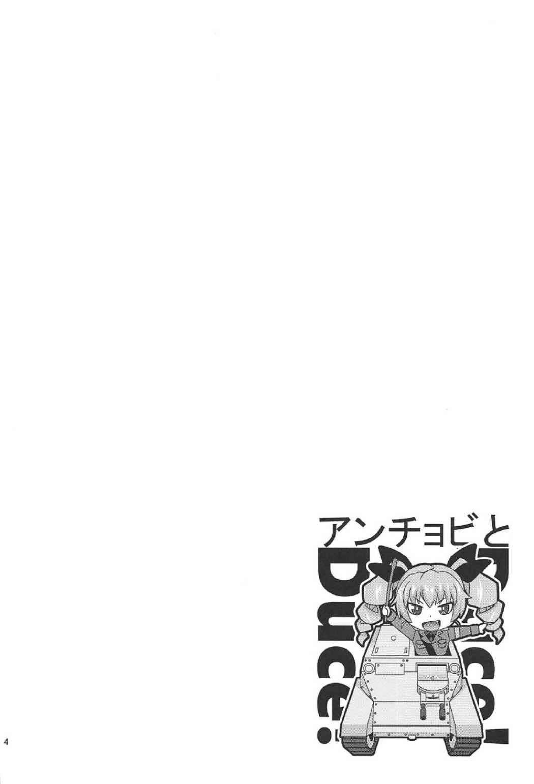 (COMIC1☆11) [Usui Hon Hitori Roudoku Kai (Tsukishima Mist)] Anchovy to Duce! Duce! (Girls und Panzer)