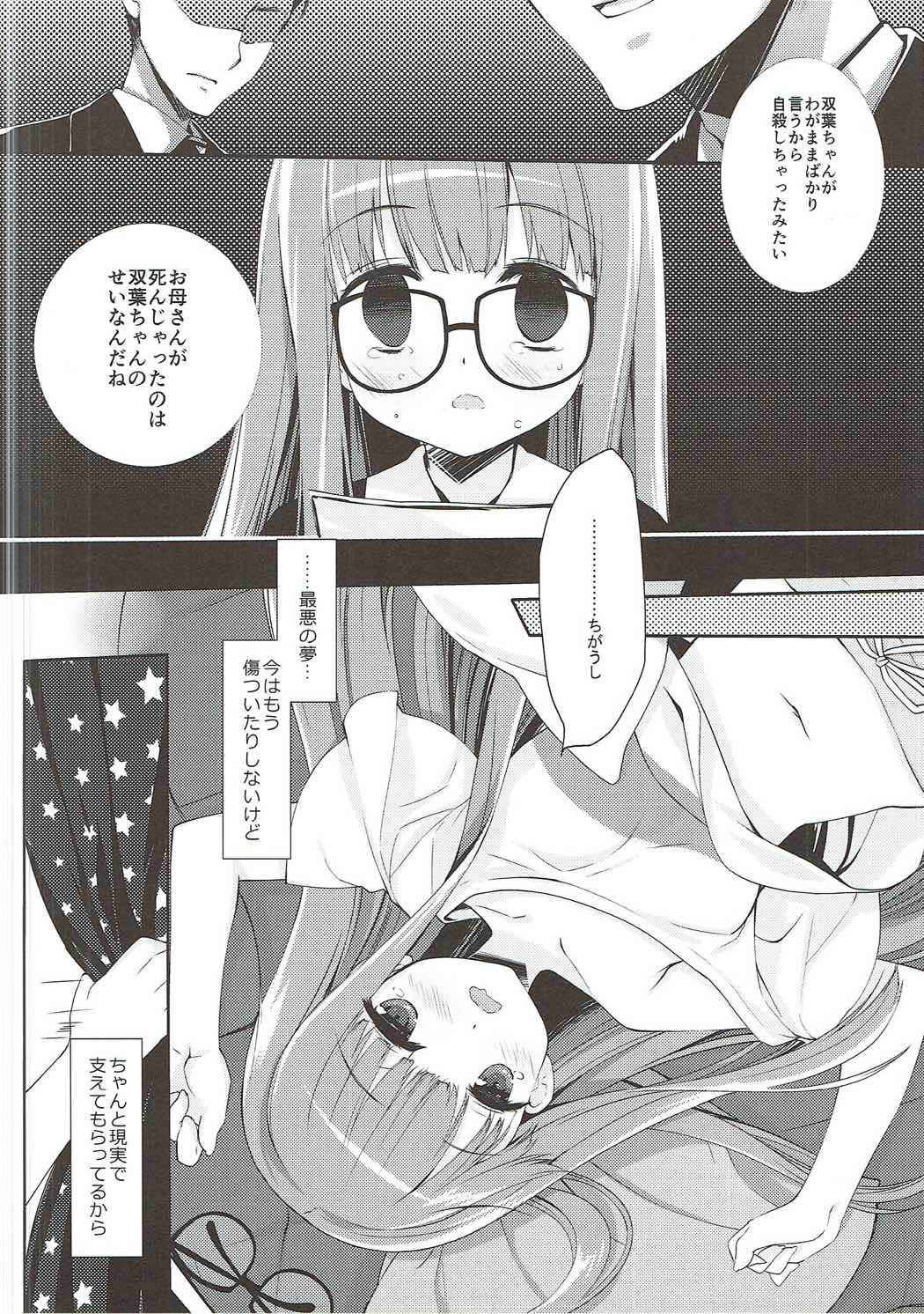 (C91) [D.N.A.Lab. (Miyasu Risa)] FUTABA REVIVE (Persona 5)