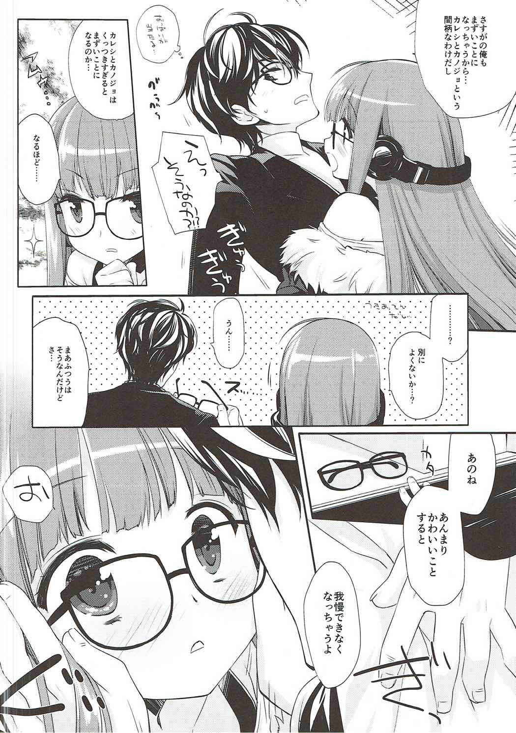 (C91) [D.N.A.Lab. (Miyasu Risa)] FUTABA REVIVE (Persona 5)