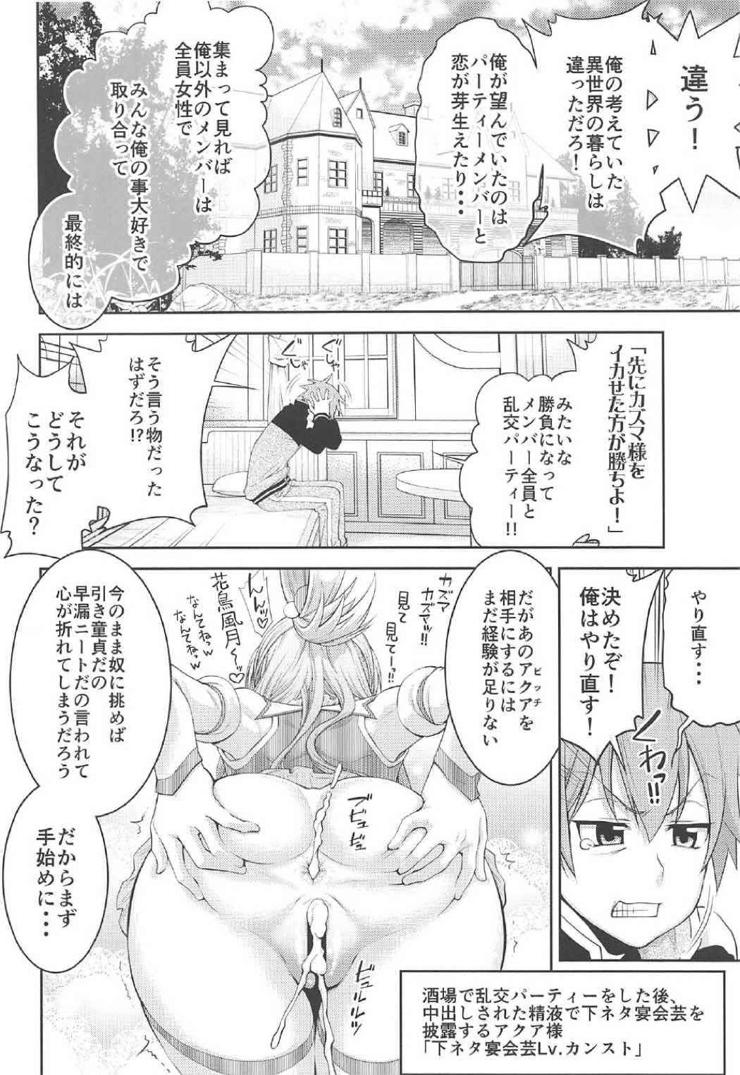 (COMIC1☆11) [Yomiji Hyakki Yakou (Meido Yomi, Suzuki Address, Unagimaru)] Kono Subarashii Goudoushi ni Syukufuku o! (Kono Subarashii Sekai ni Syukufuku o!)