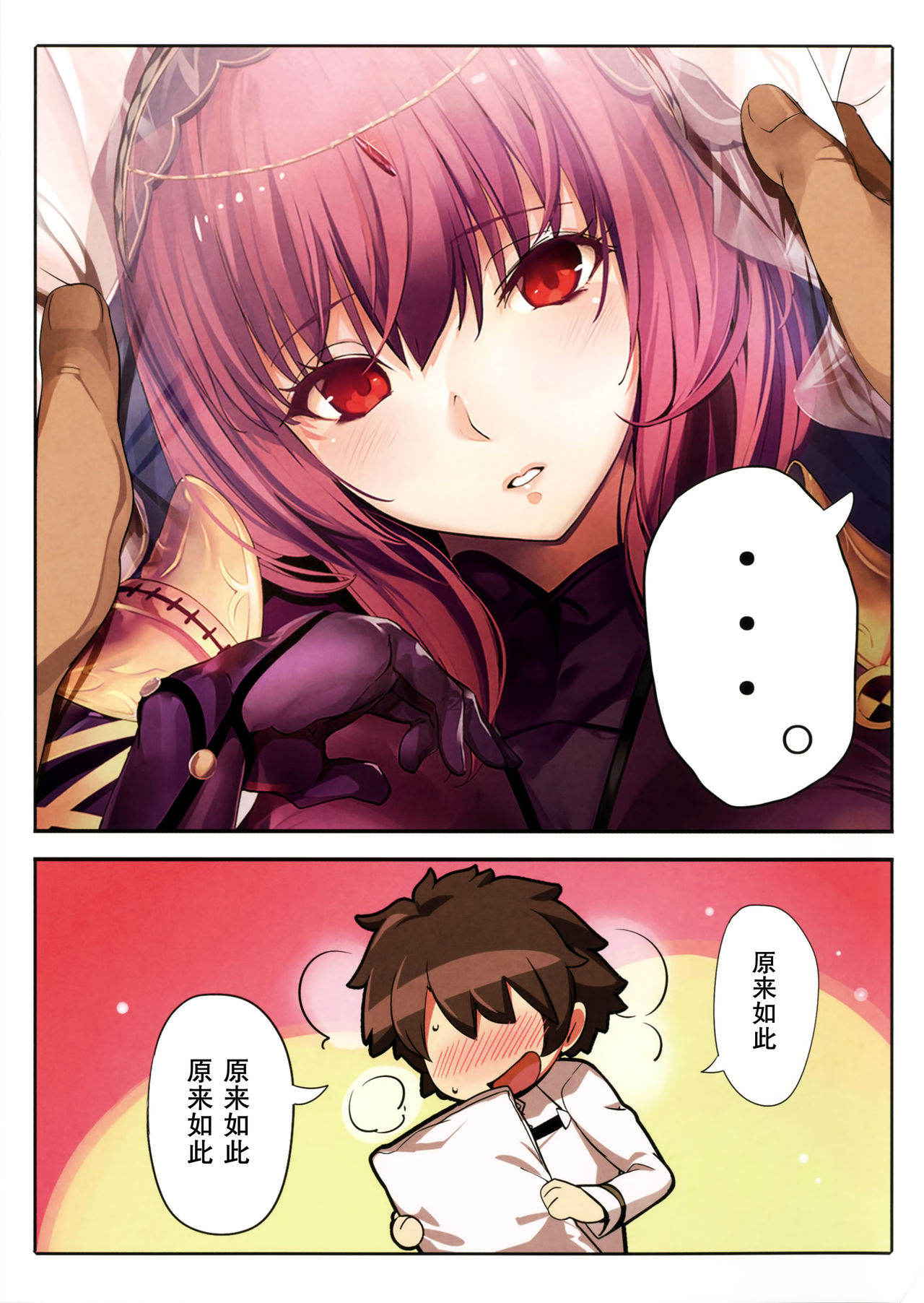 (COMIC1☆11) [Kansai Gyogyou Kyoudou Kumiai (Marushin)] Order Made Pillow (Fate/Grand Order) [Chinese] [无毒汉化组]