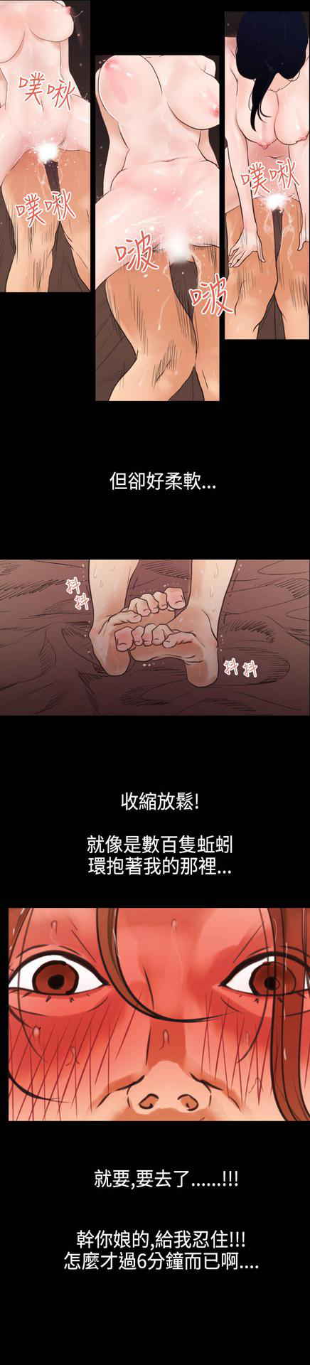 Desire King (慾求王) Ch.1-4 (chinese)