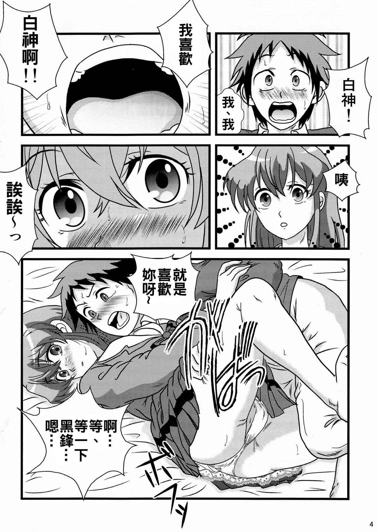 (C89) [Kaigetsudou (Kotobuki Q Taro)] Suki da yo Youko-san! - Oh! Cool Beauty? (Jitsu Wa Watashi Wa) [Chinese] [oo君個人漢化]