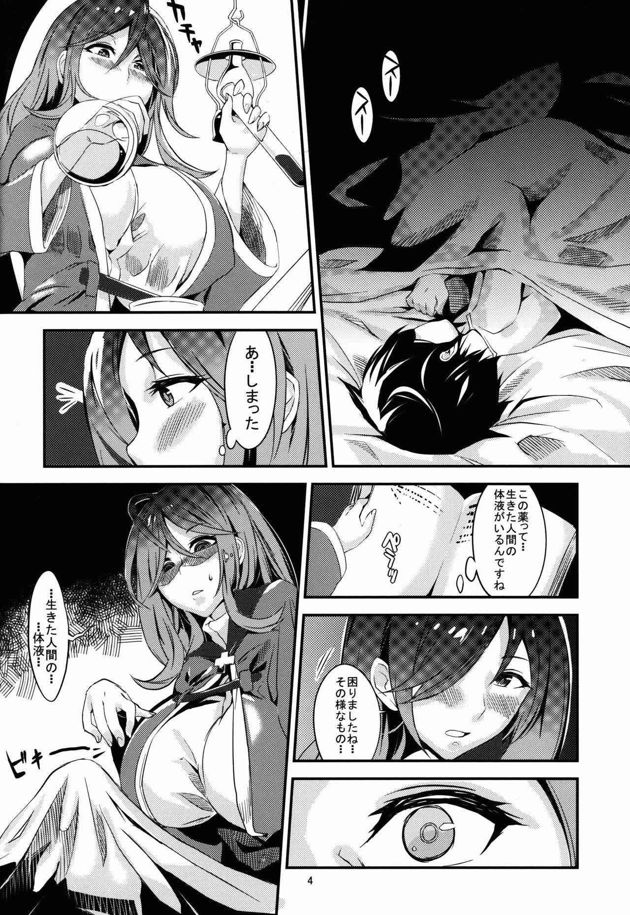 (C91) [Kureura Seisakujo (Gin Jyuji)] Sakusei Undead (Kono Subarashii Sekai ni Syukufuku o!)