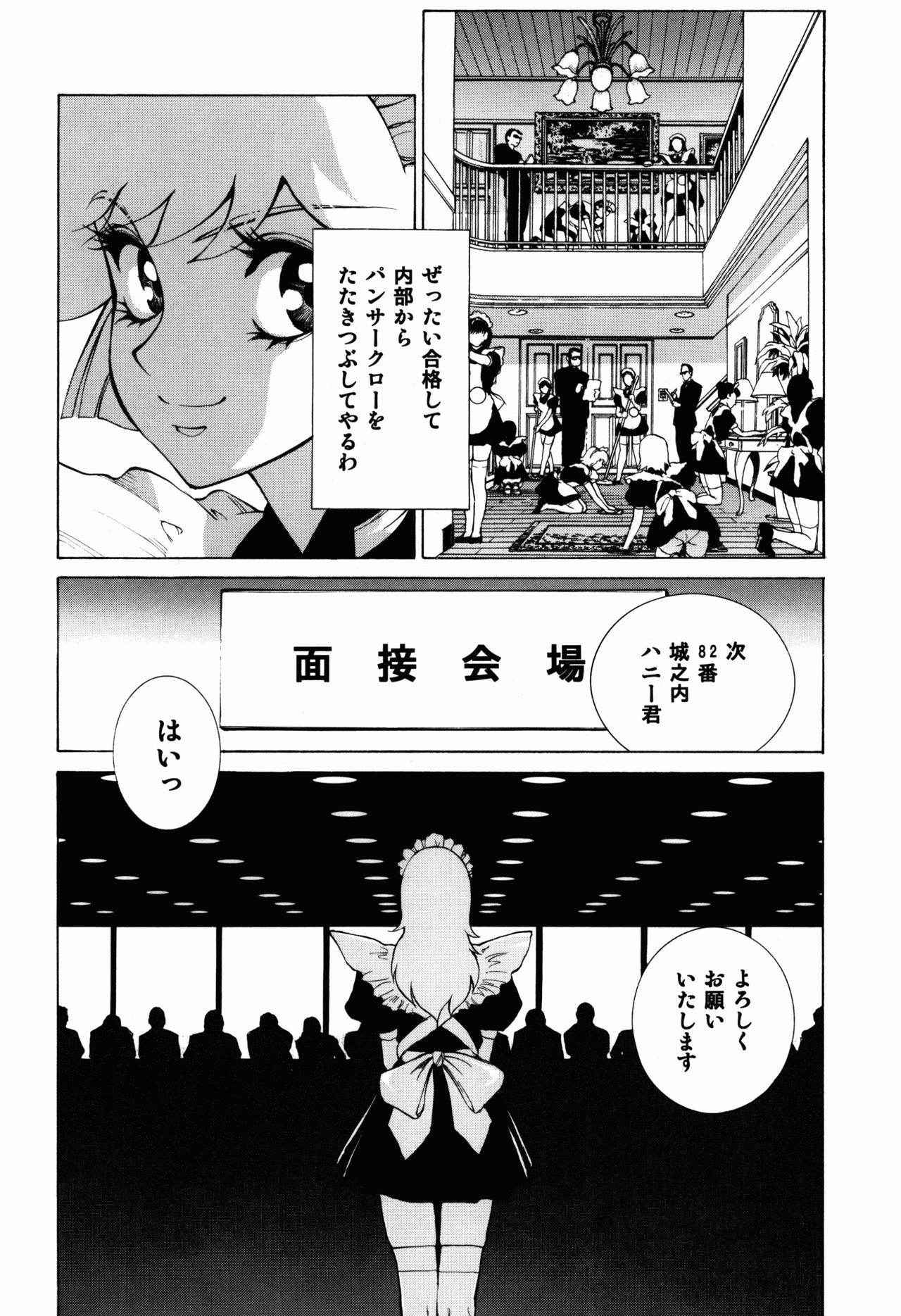 (COMIC1☆3) [Human High-Light Film (Shiosaba)] Naisho no Honey (Cutey Honey)