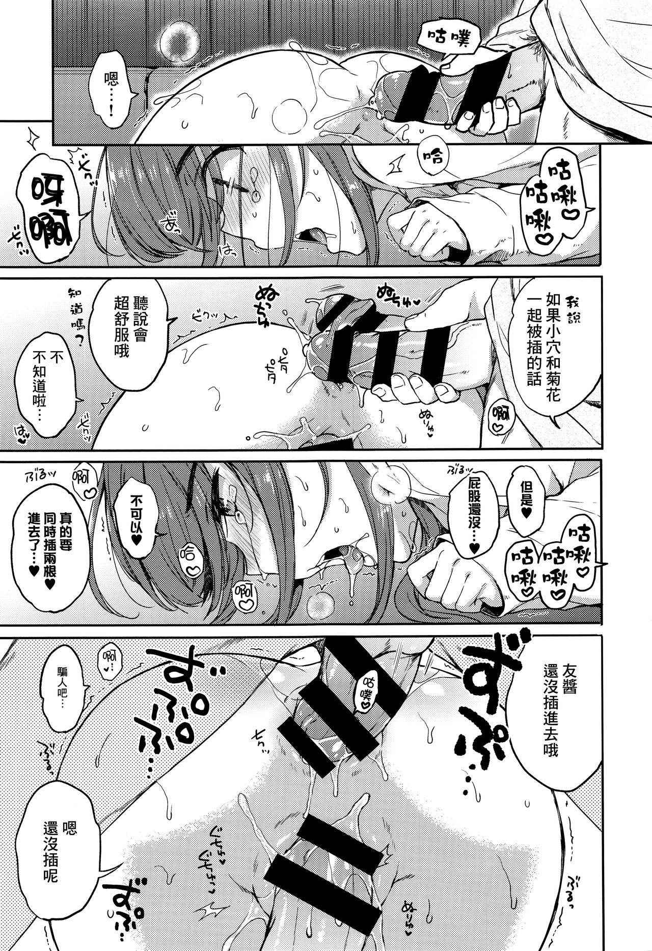 [Nanamiya Tsugumi] Atashi Janai no ni... Sonogo. (COMIC ExE 05) [Chinese] [無邪気漢化組]