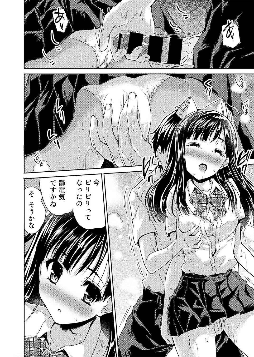 [Tohgarashi Hideyu] Dokidoki Jikken Note Ch. 1-5