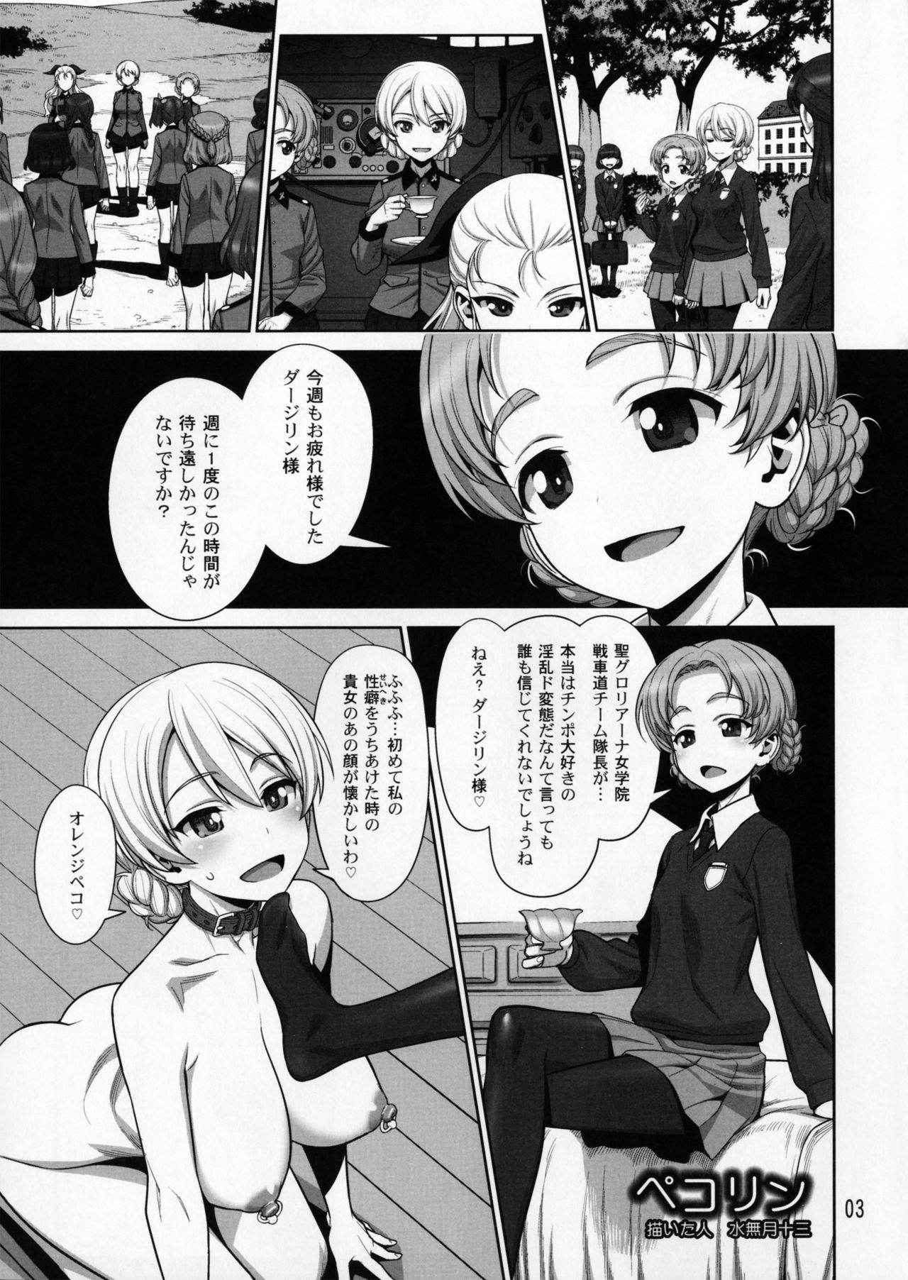 (COMIC1☆11) [Gerupin (Minazuki Juuzou)] Pekorin (Girls und Panzer)