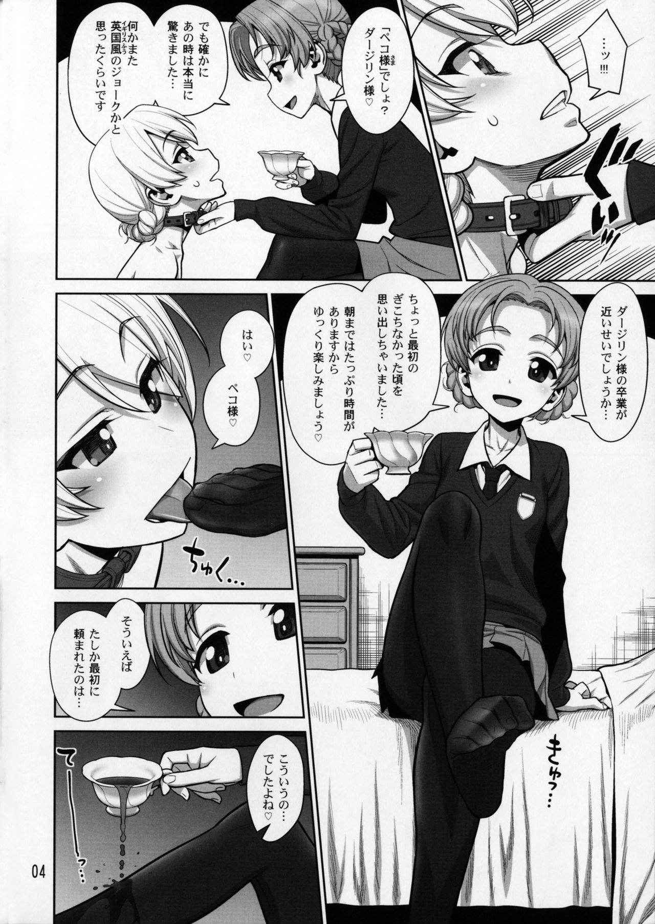 (COMIC1☆11) [Gerupin (Minazuki Juuzou)] Pekorin (Girls und Panzer)