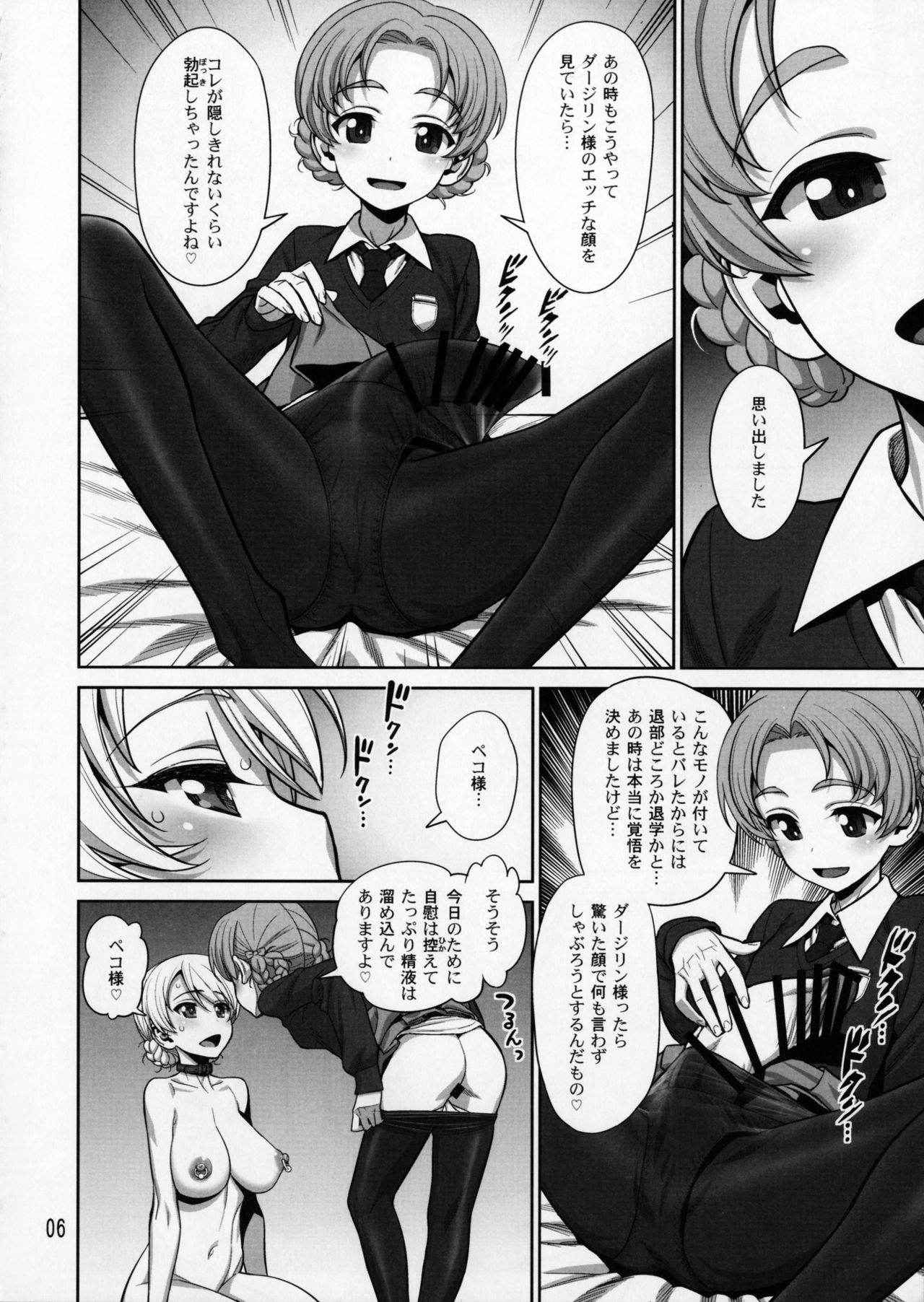 (COMIC1☆11) [Gerupin (Minazuki Juuzou)] Pekorin (Girls und Panzer)