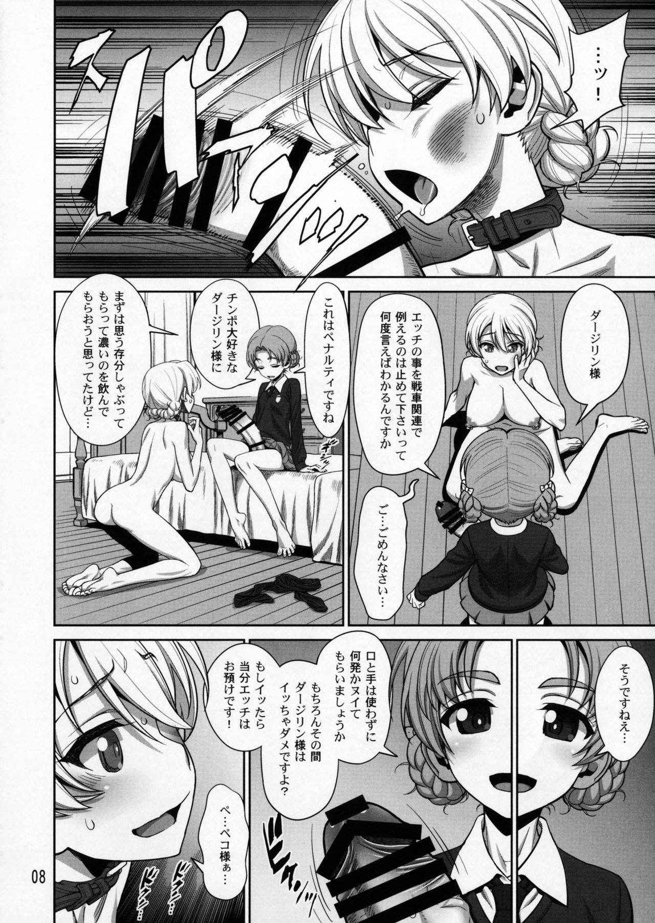 (COMIC1☆11) [Gerupin (Minazuki Juuzou)] Pekorin (Girls und Panzer)