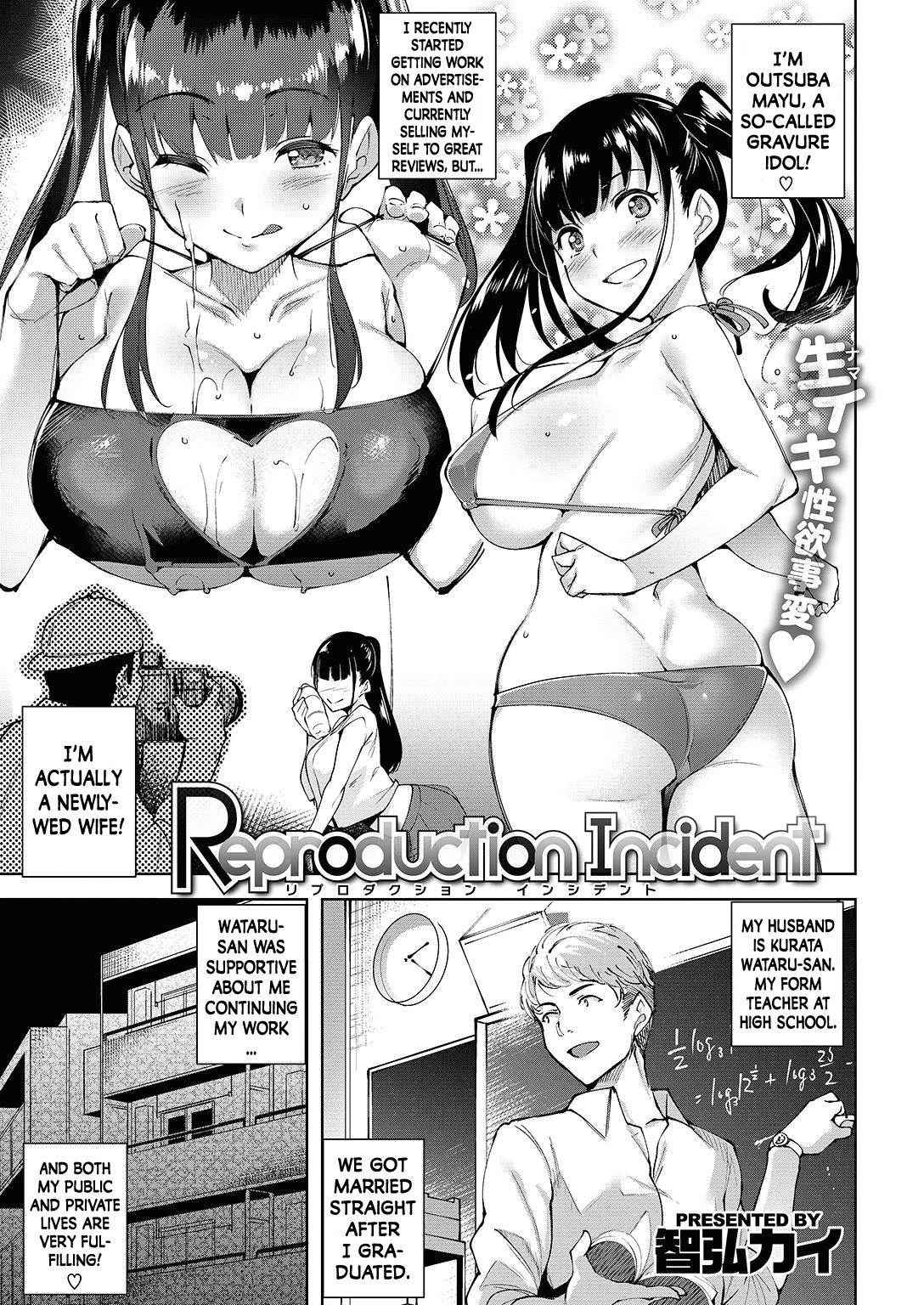 [Tomohiro Kai] Reproduction Incident (COMIC Kairakuten BEAST 2016-11) [English] [N04h]