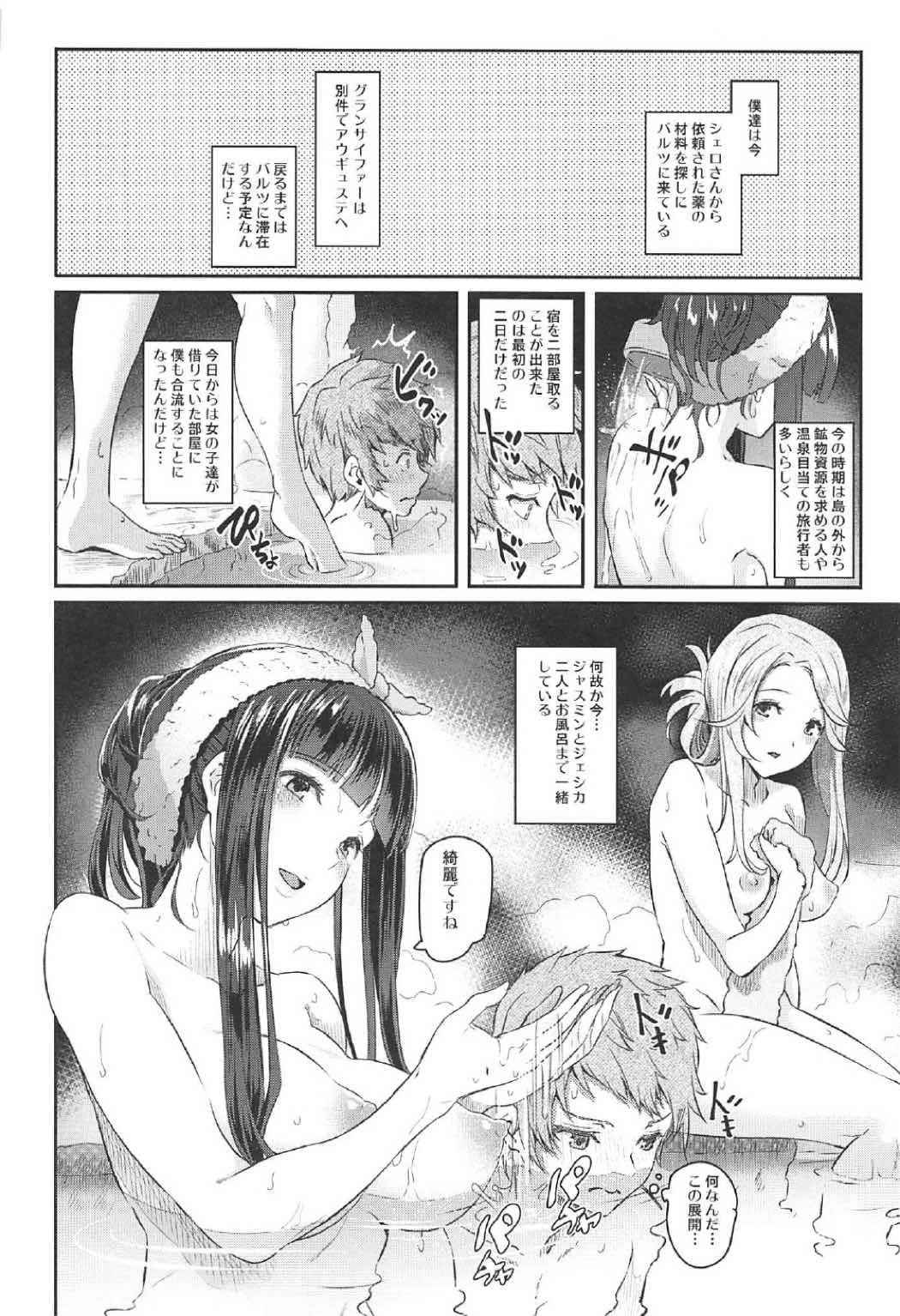 (COMIC1☆11) [Pale Scarlet (Matsukawa)] Jasmine to Jessica to (Granblue Fantasy)