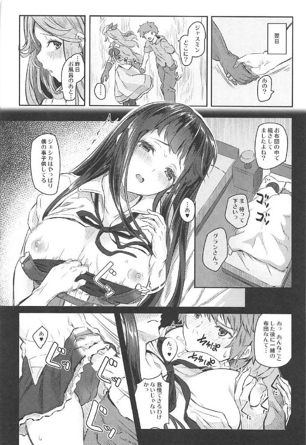 (COMIC1☆11) [Pale Scarlet (Matsukawa)] Jasmine to Jessica to (Granblue Fantasy)