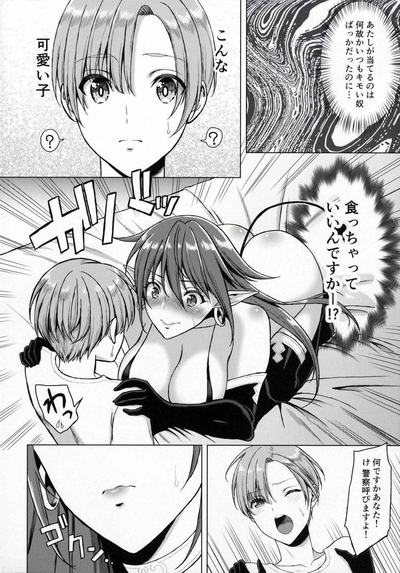 (COMIC1☆11) [H.B.A (Usagi Nagomu)] Koisuru Akuma