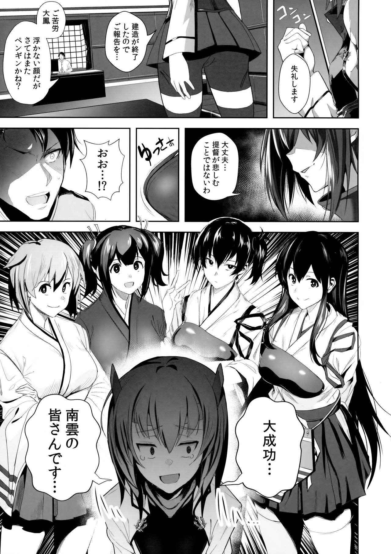 (COMIC1☆11) [Jitaku Vacation (Ulrich)] FetiColle Vol. 05 (Kantai Collection -KanColle-)