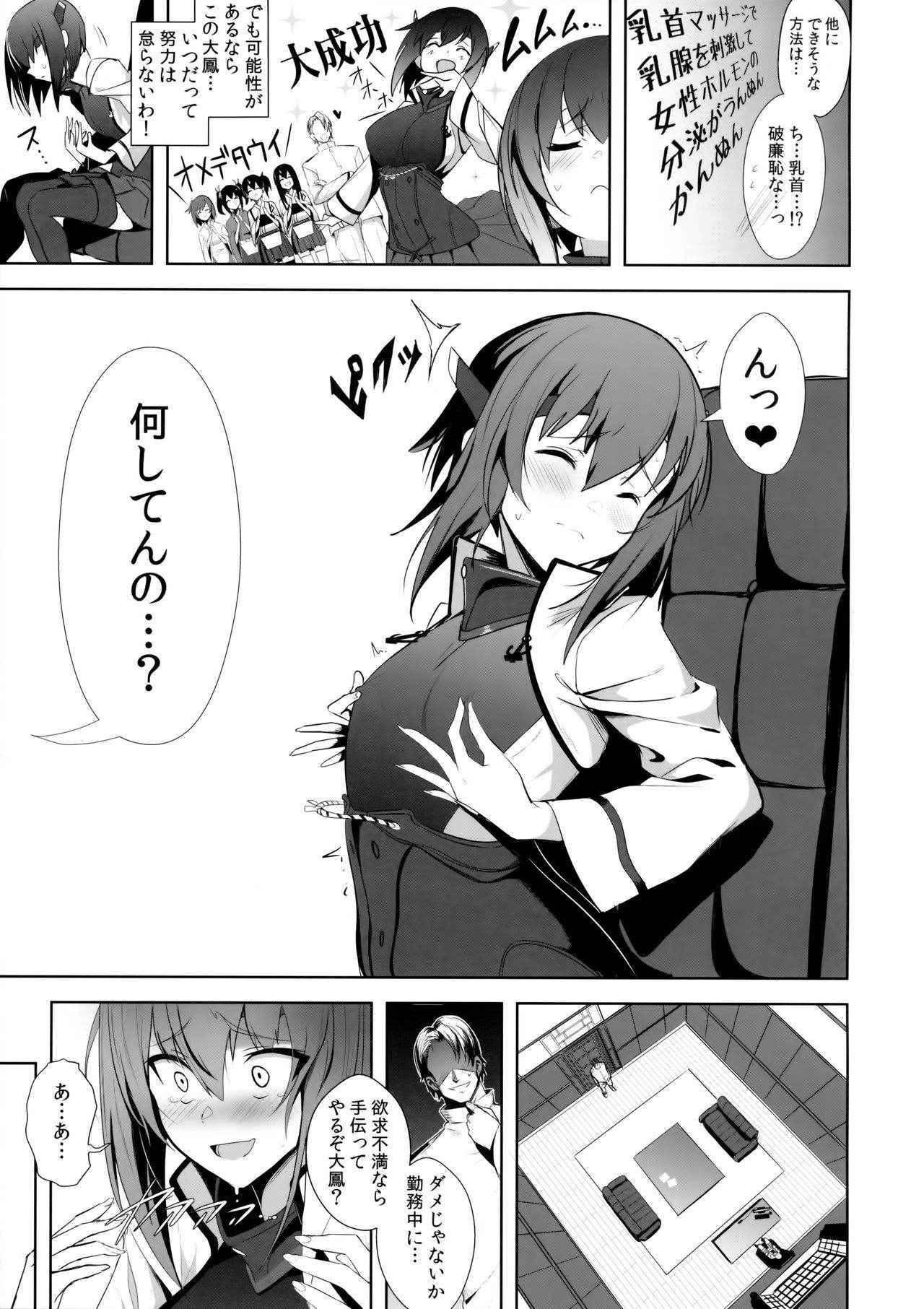 (COMIC1☆11) [Jitaku Vacation (Ulrich)] FetiColle Vol. 05 (Kantai Collection -KanColle-)