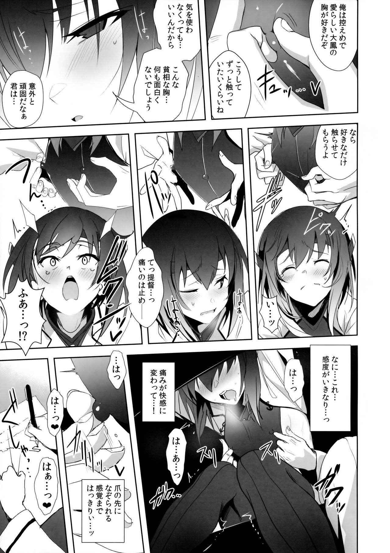 (COMIC1☆11) [Jitaku Vacation (Ulrich)] FetiColle Vol. 05 (Kantai Collection -KanColle-)