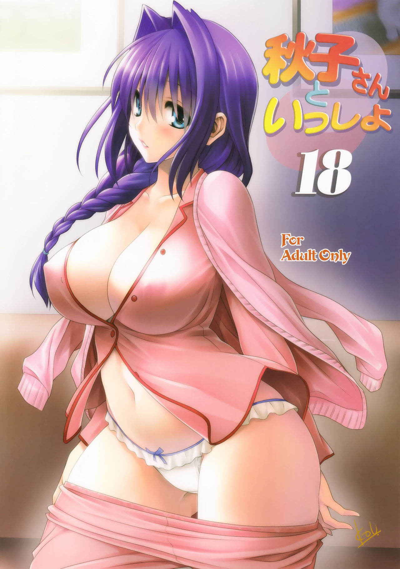 (C90) [Mitarashi Club (Mitarashi Kousei)] Akiko-san to Issho 18 (Kanon) [English]