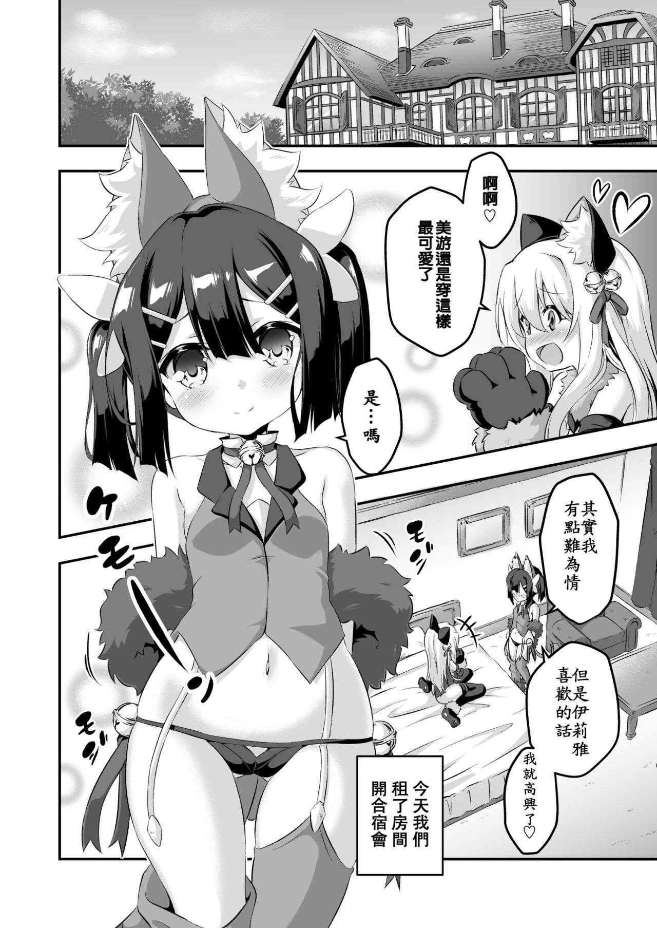 [Achromic (Musouduki)] Loli & Futa Vol. 6 (Fate/kaleid liner Prisma Illya) [Chinese] [兴趣使然汉化团]