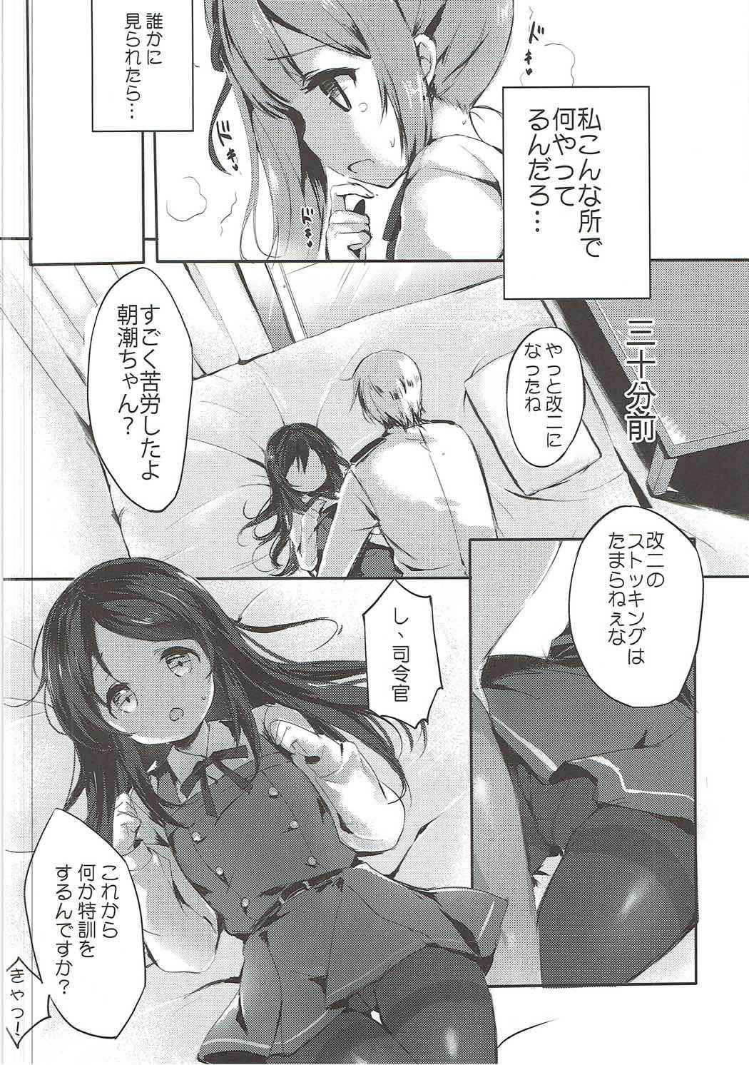 (COMIC1☆11) [Sakananekobeya (Koge Neko)] Kuzu Teitoku Dakedo Ai Sae Areba Kankeinai yo ne 2 (Kantai Collection -KanColle-)