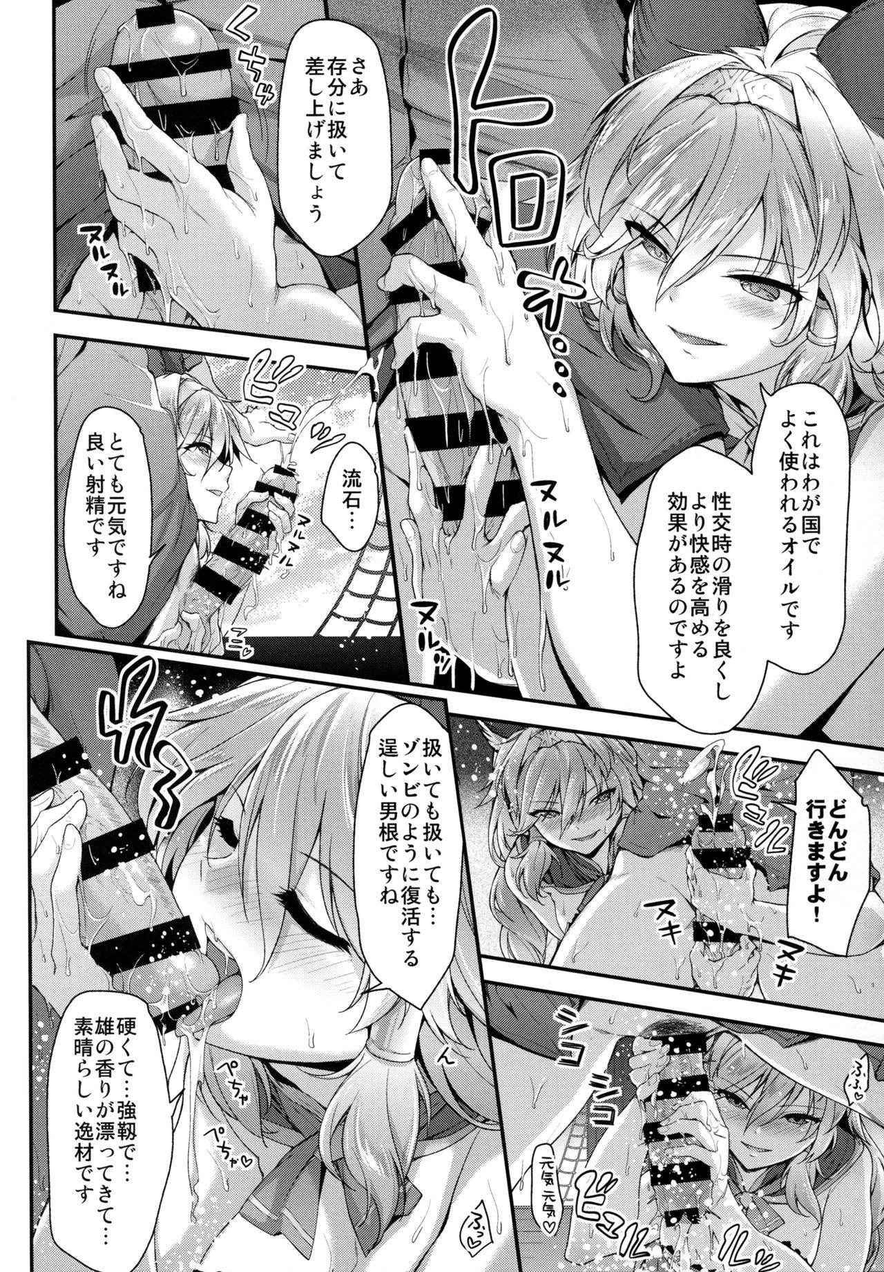 (COMIC1☆11) [Ichinose (Ichinose Land)] Onee-chans ni Omakase (Granblue Fantasy)