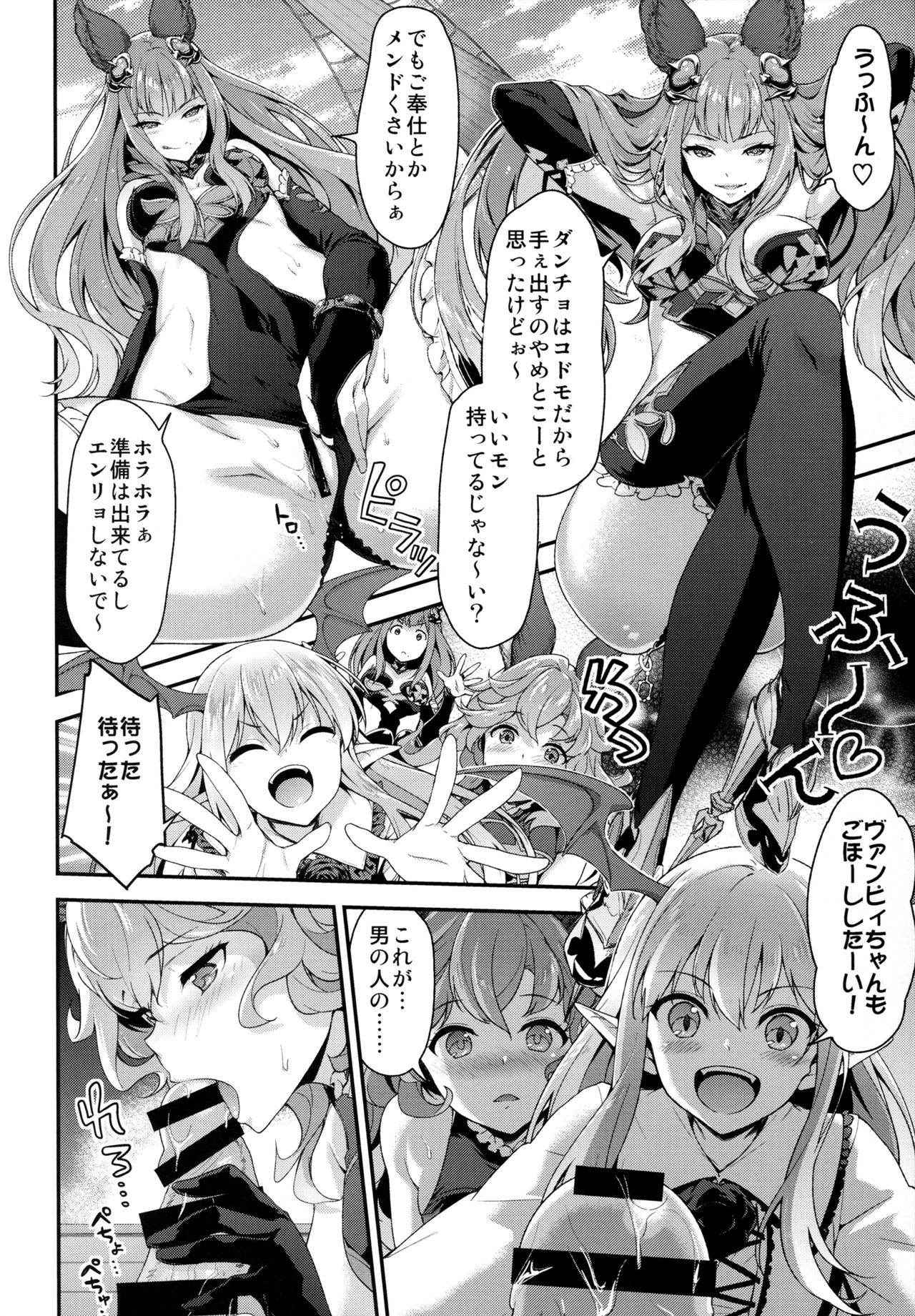 (COMIC1☆11) [Ichinose (Ichinose Land)] Onee-chans ni Omakase (Granblue Fantasy)