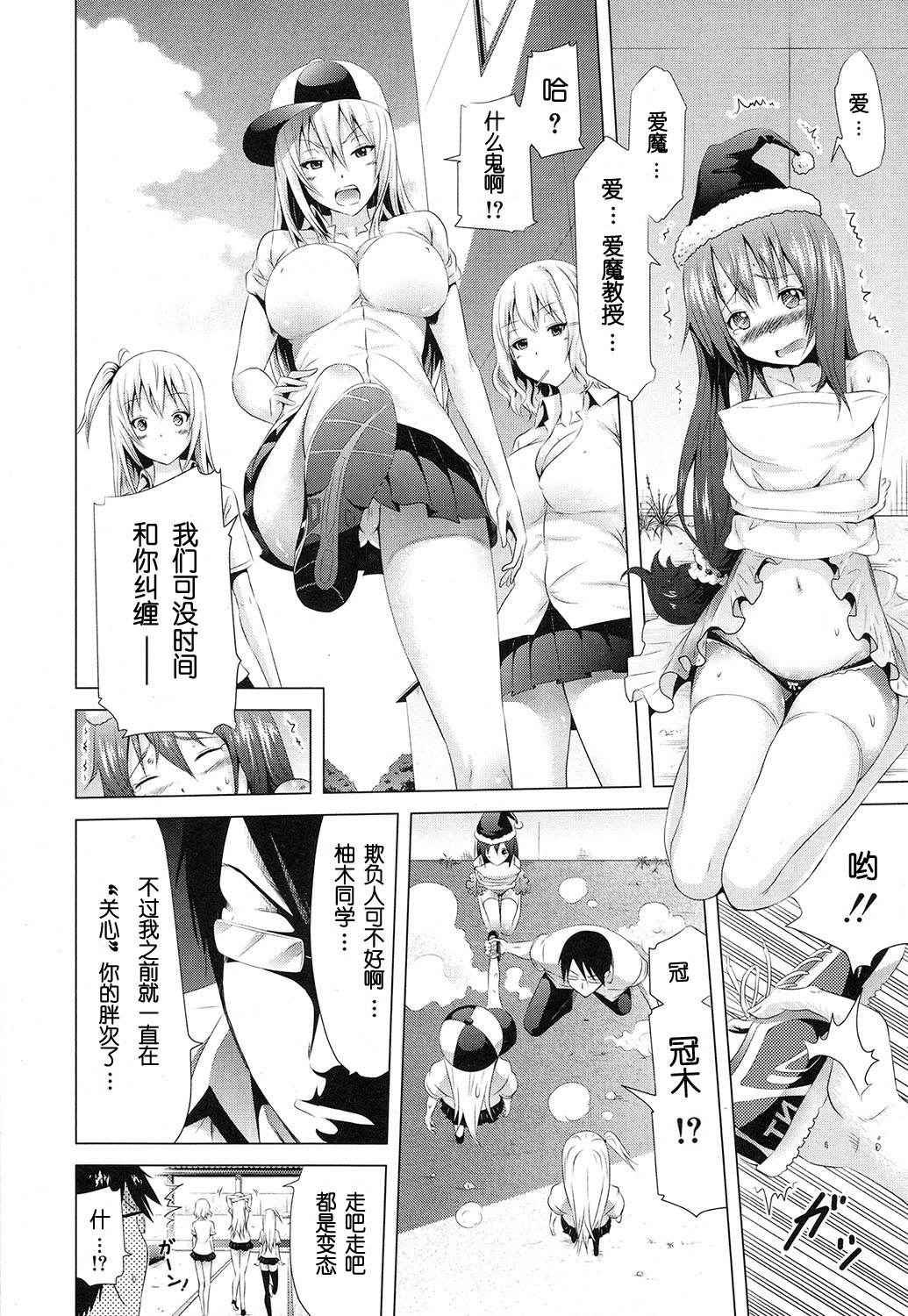 [Akatsuki Myuuto] Lovemare Joshou Classmate Doujin (COMIC Mugen Tensei 2016-10) [Chinese] [eru和大河漢化] [Digital]