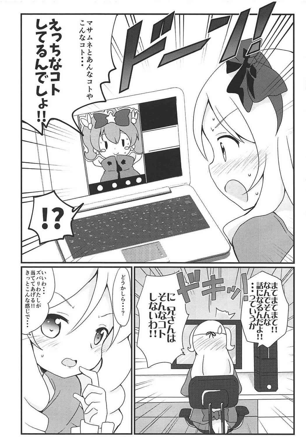 (COMIC1☆11) [Massala (Sakura Masachi)] Sagiri-chan to Limit Break (Eromanga Sensei)