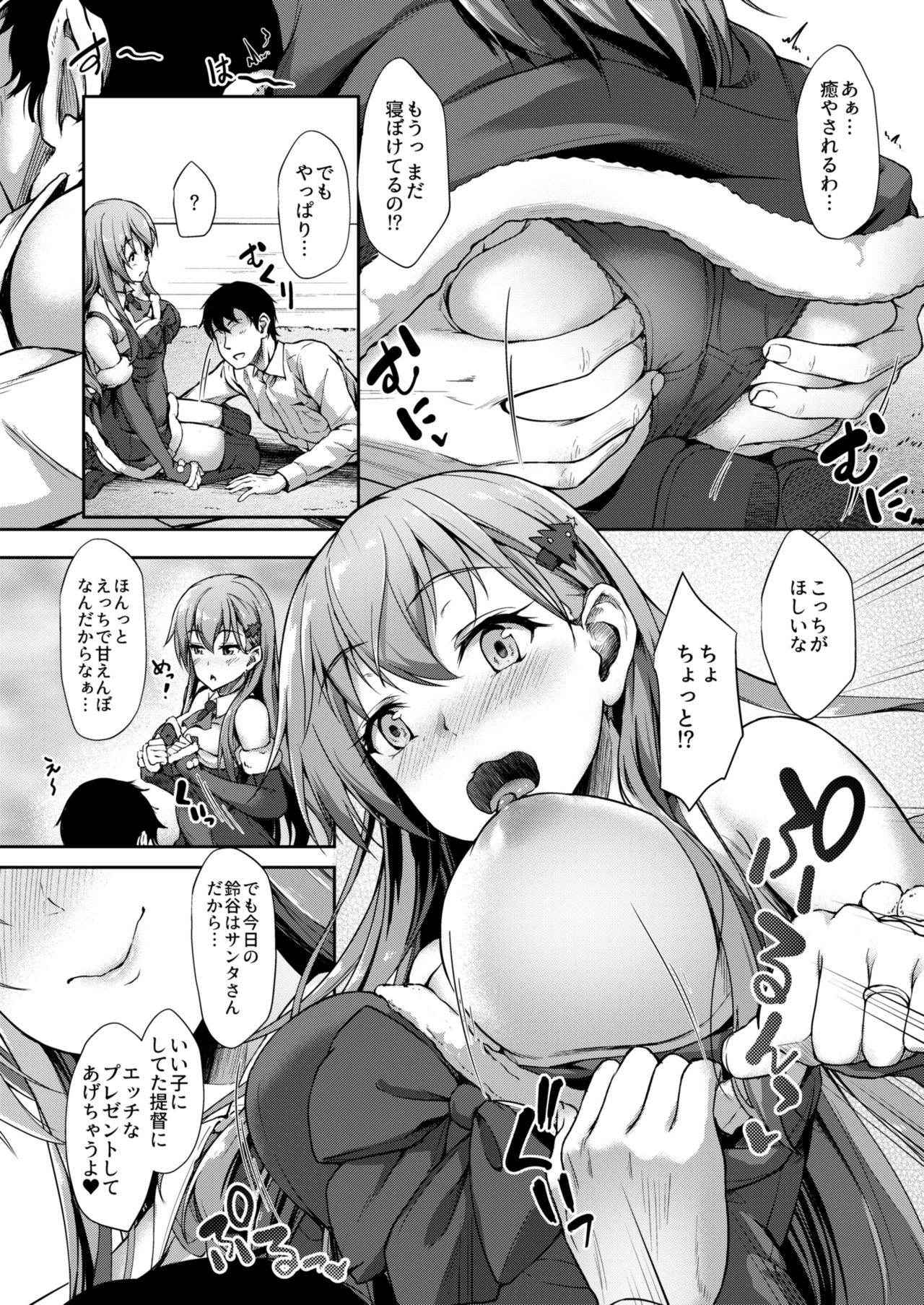 (COMIC1☆11) [Yusaritsukata (Awayume)] Suzuya Santa to Amai Yoru (Kantai Collection -KanColle-)