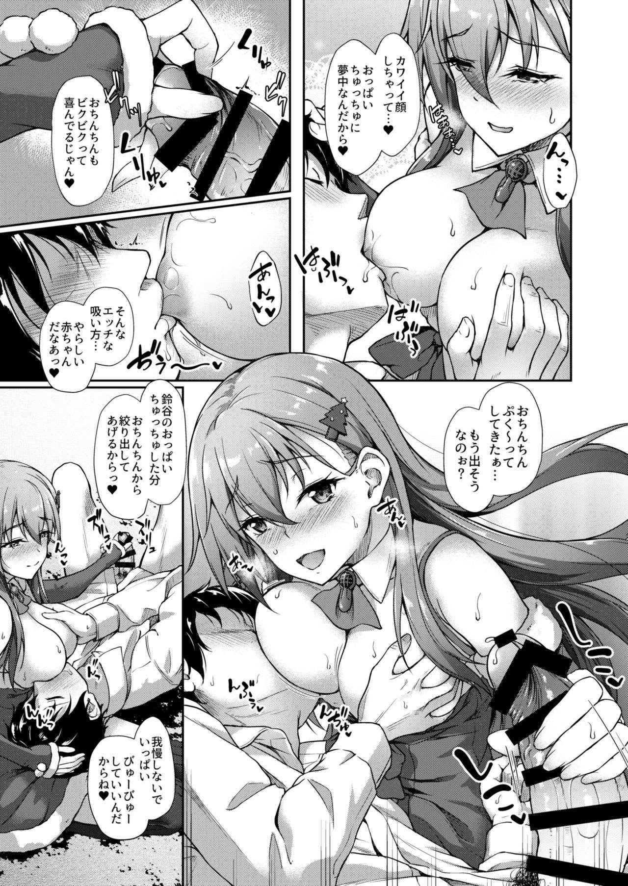 (COMIC1☆11) [Yusaritsukata (Awayume)] Suzuya Santa to Amai Yoru (Kantai Collection -KanColle-)