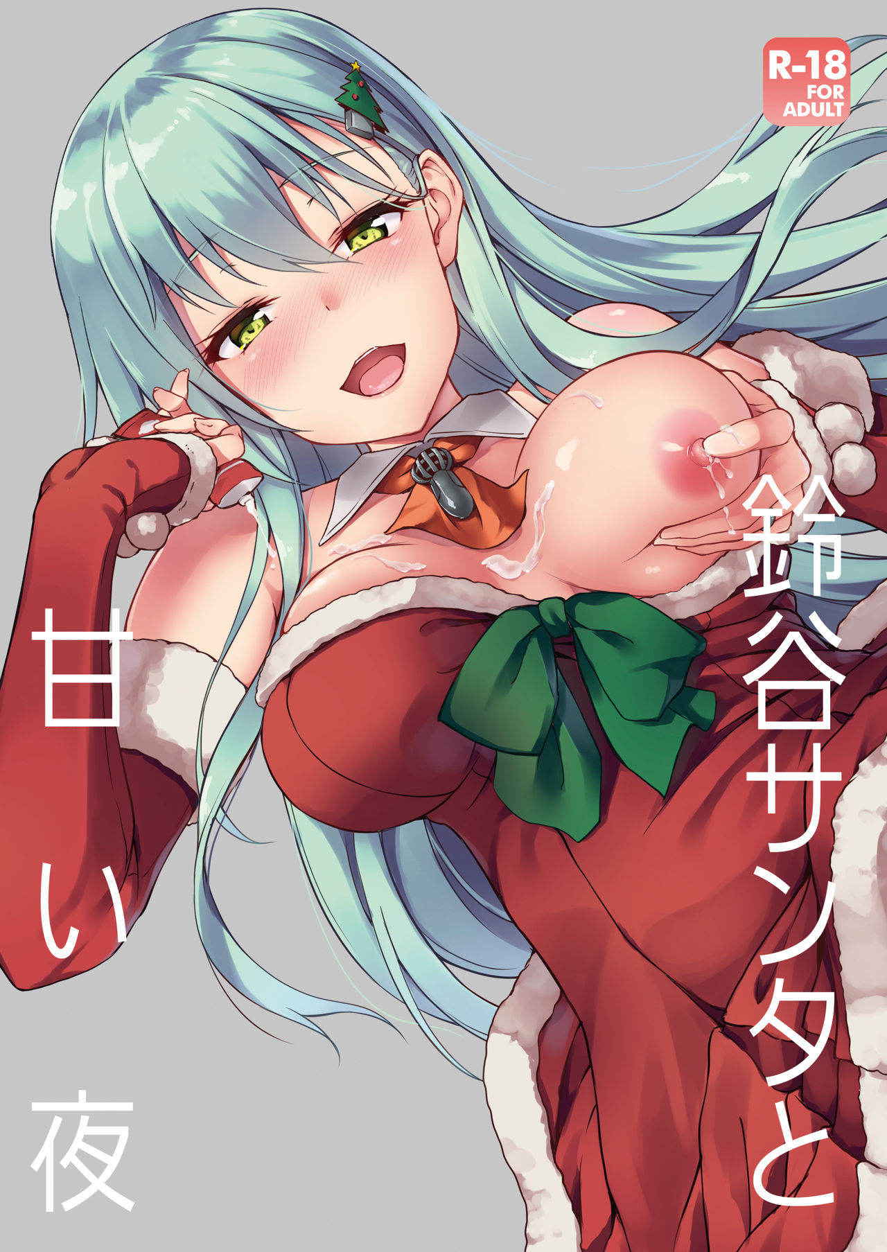 (COMIC1☆11) [Yusaritsukata (Awayume)] Suzuya Santa to Amai Yoru (Kantai Collection -KanColle-)