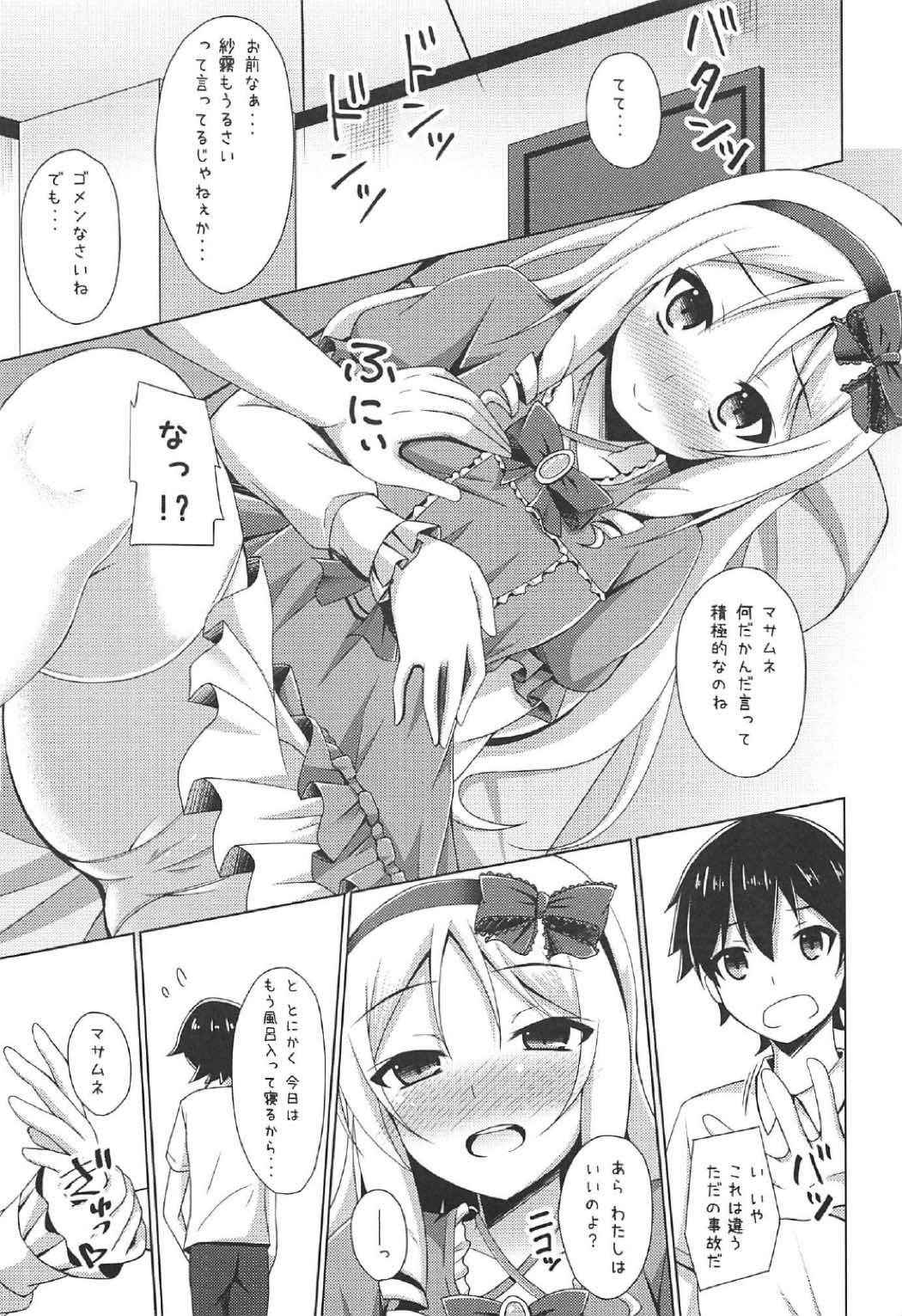 (COMIC1☆11) [Imitation Moon (Narumi Yuu)] Elf-chan to Ecchi na Seikatsu (Eromanga Sensei)